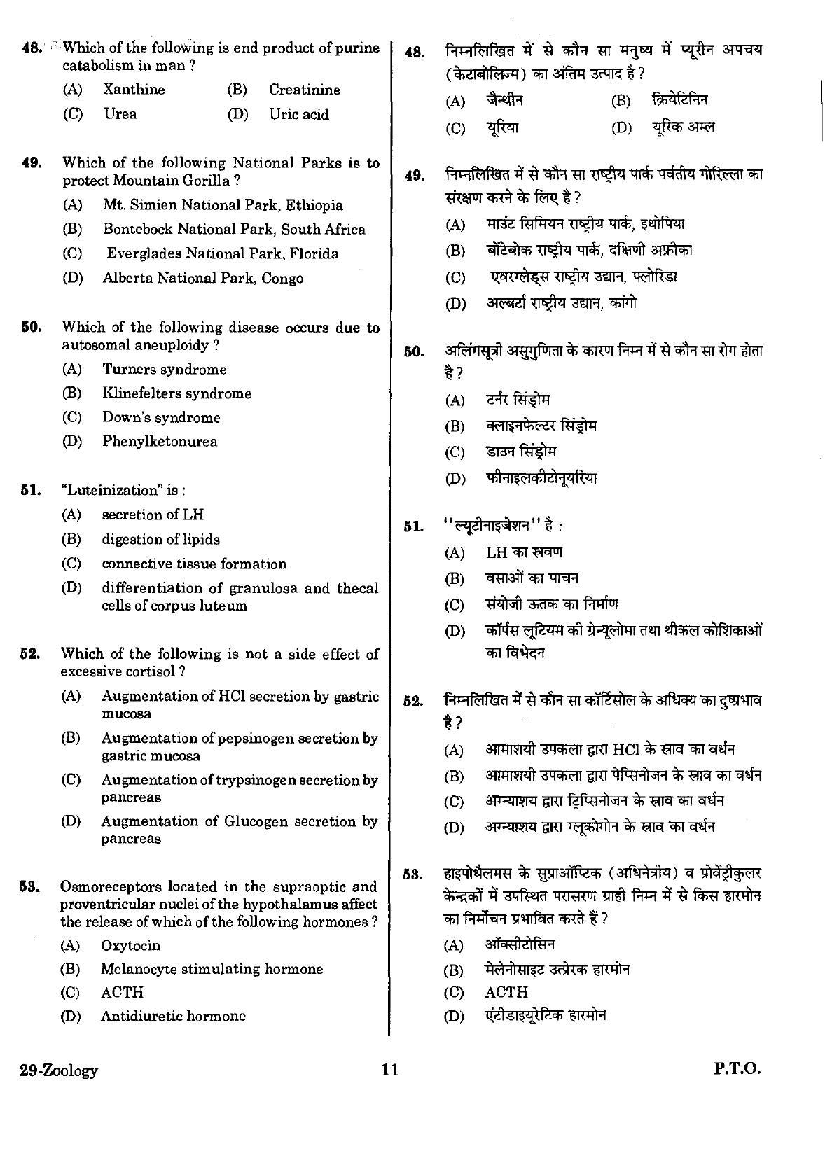URATPG Zoology Sample Question Paper 2018 - Page 10