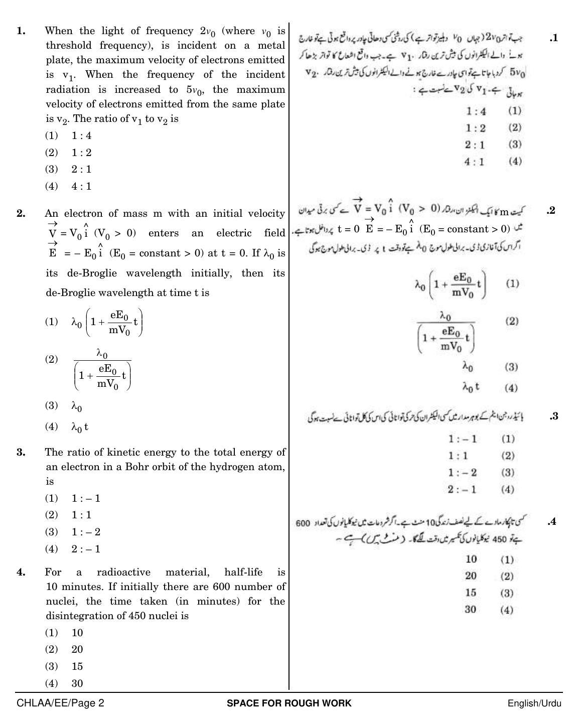 NEET Urdu EE 2018 Question Paper - Page 2