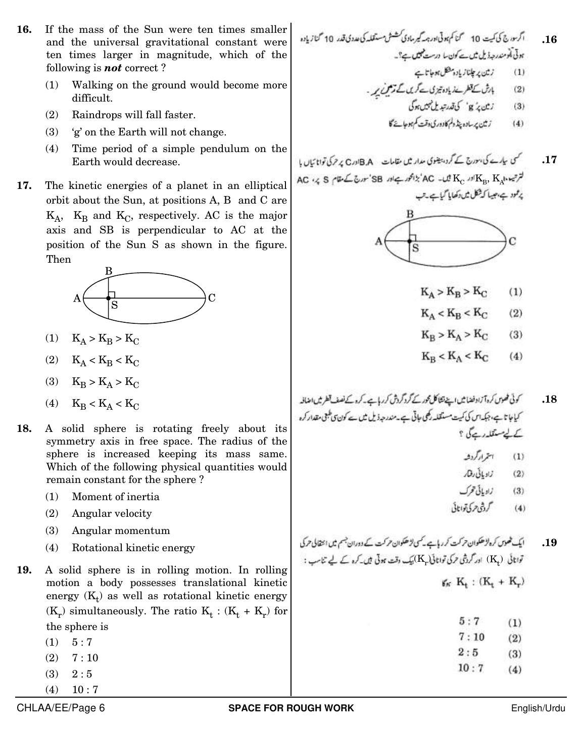NEET Urdu EE 2018 Question Paper - Page 6