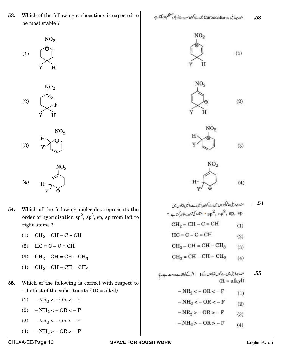 NEET Urdu EE 2018 Question Paper - Page 16