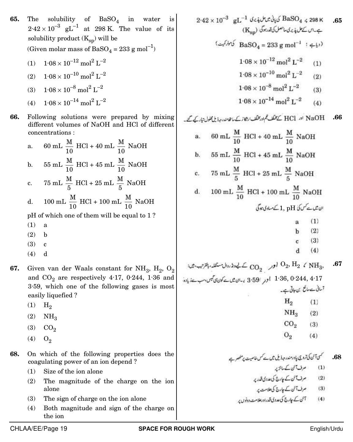 NEET Urdu EE 2018 Question Paper - Page 19