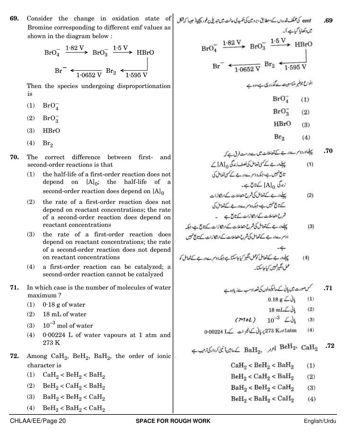 NEET Urdu EE 2018 Question Paper - Page 20