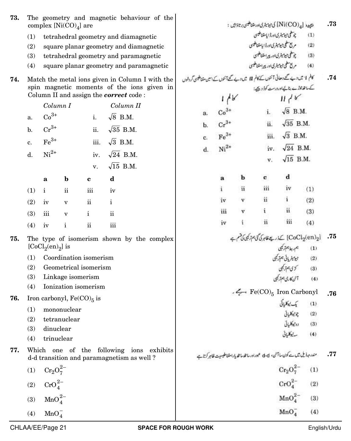 NEET Urdu EE 2018 Question Paper - Page 21