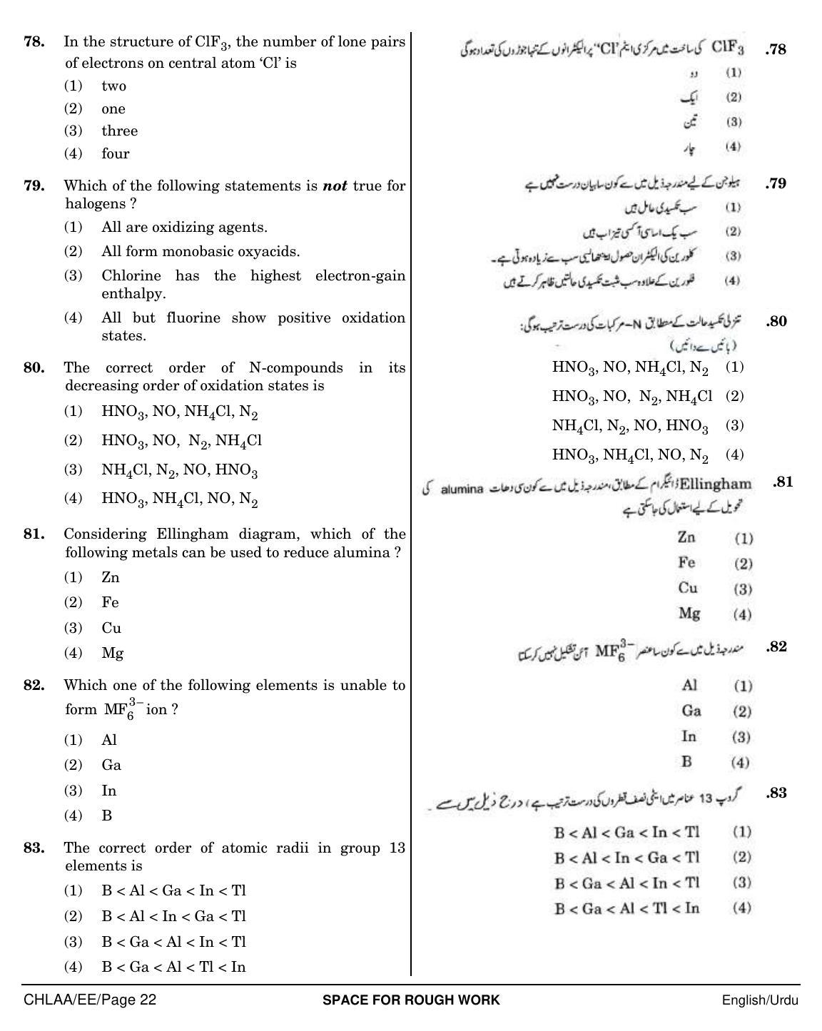 NEET Urdu EE 2018 Question Paper - Page 22