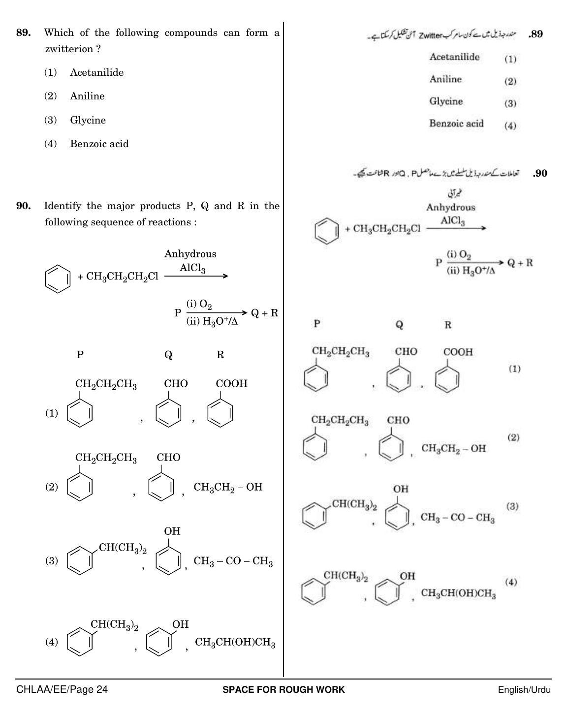 NEET Urdu EE 2018 Question Paper - Page 24