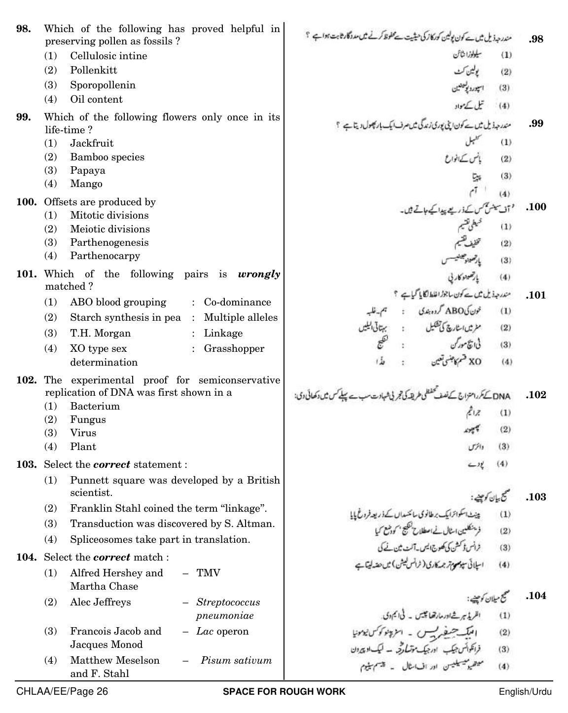 NEET Urdu EE 2018 Question Paper - Page 26