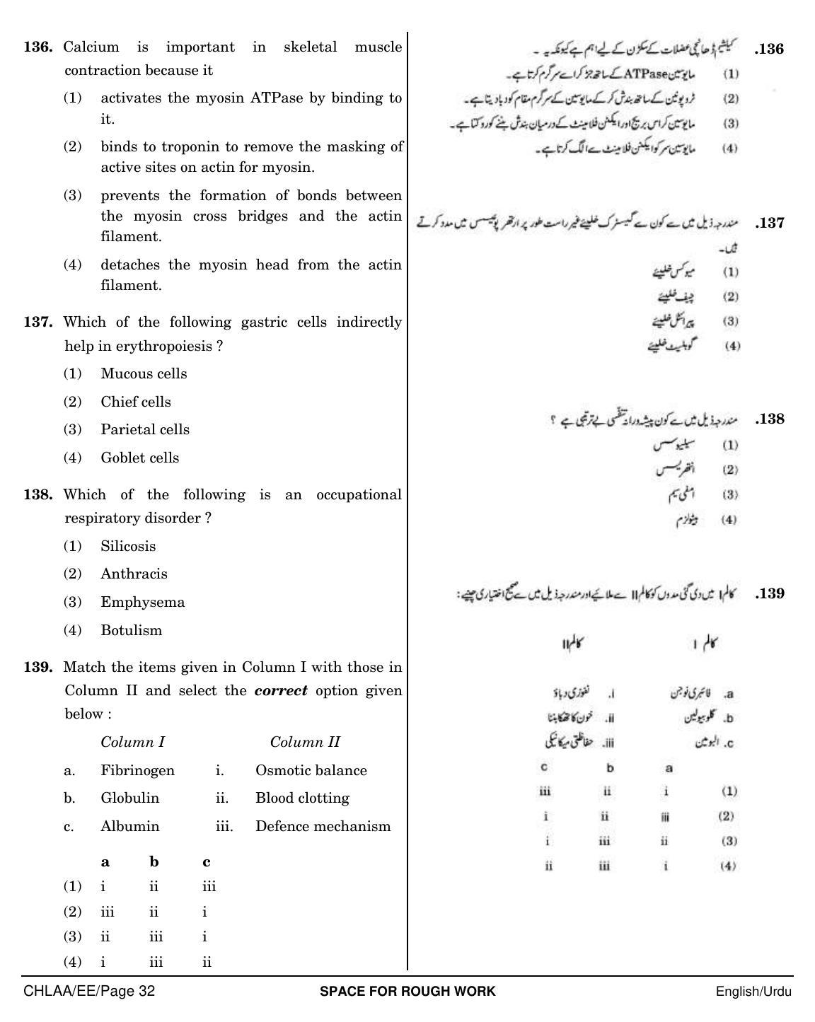NEET Urdu EE 2018 Question Paper - Page 32