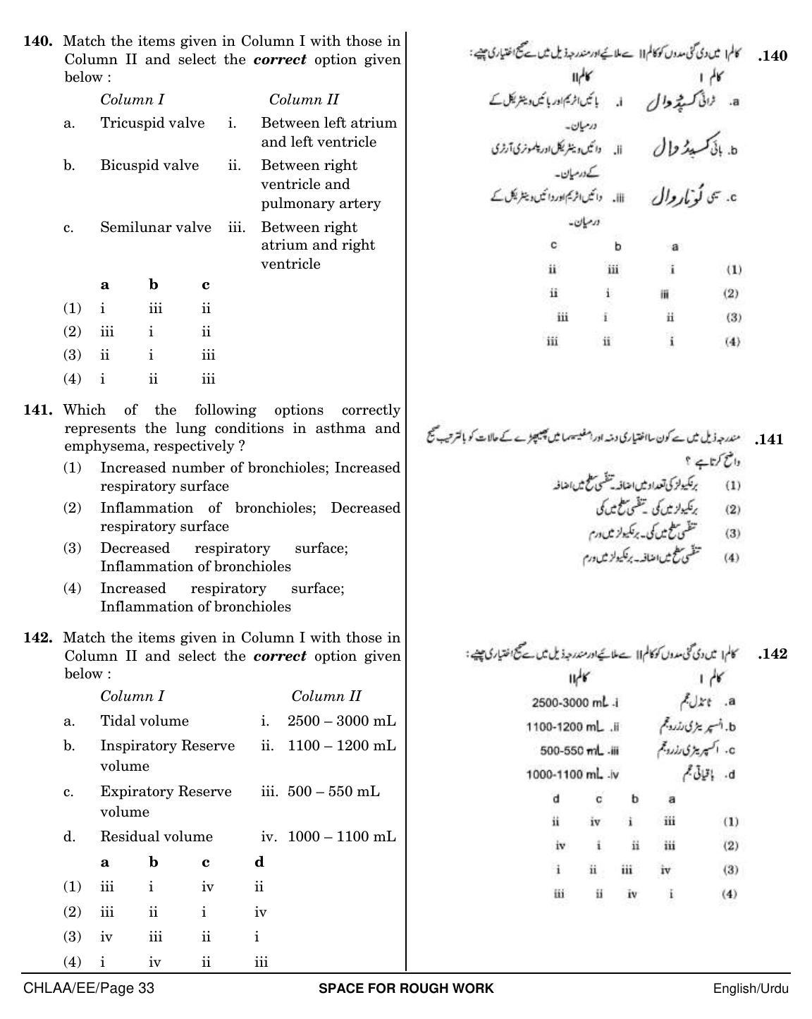NEET Urdu EE 2018 Question Paper - Page 33