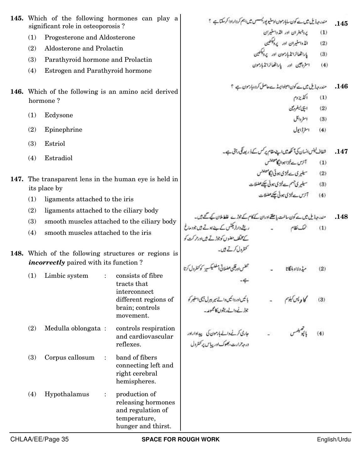 NEET Urdu EE 2018 Question Paper - Page 35