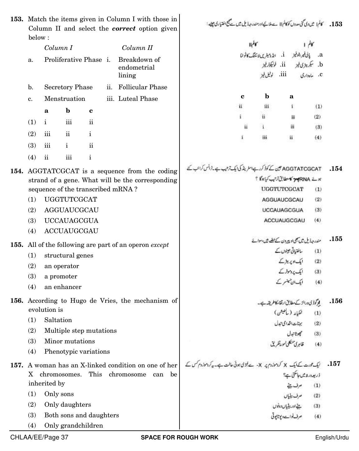NEET Urdu EE 2018 Question Paper - Page 37