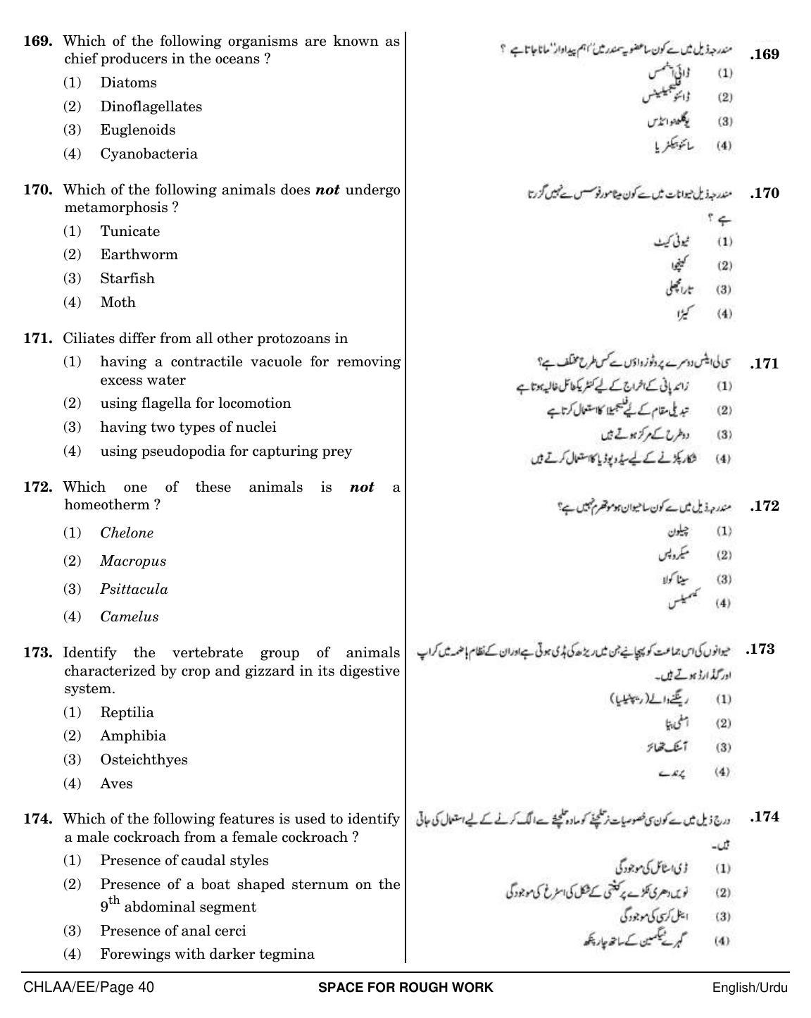 NEET Urdu EE 2018 Question Paper - Page 40