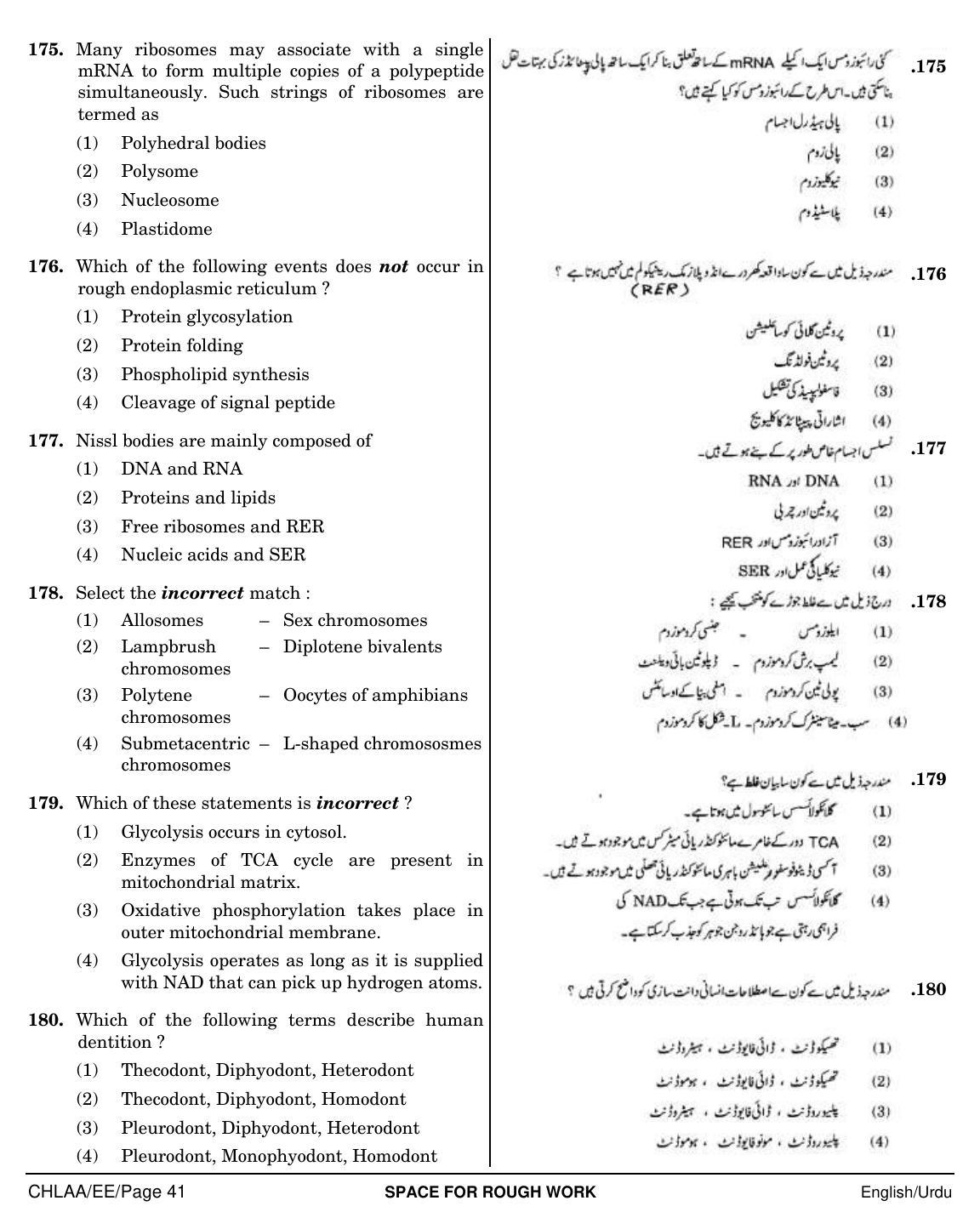 NEET Urdu EE 2018 Question Paper - Page 41