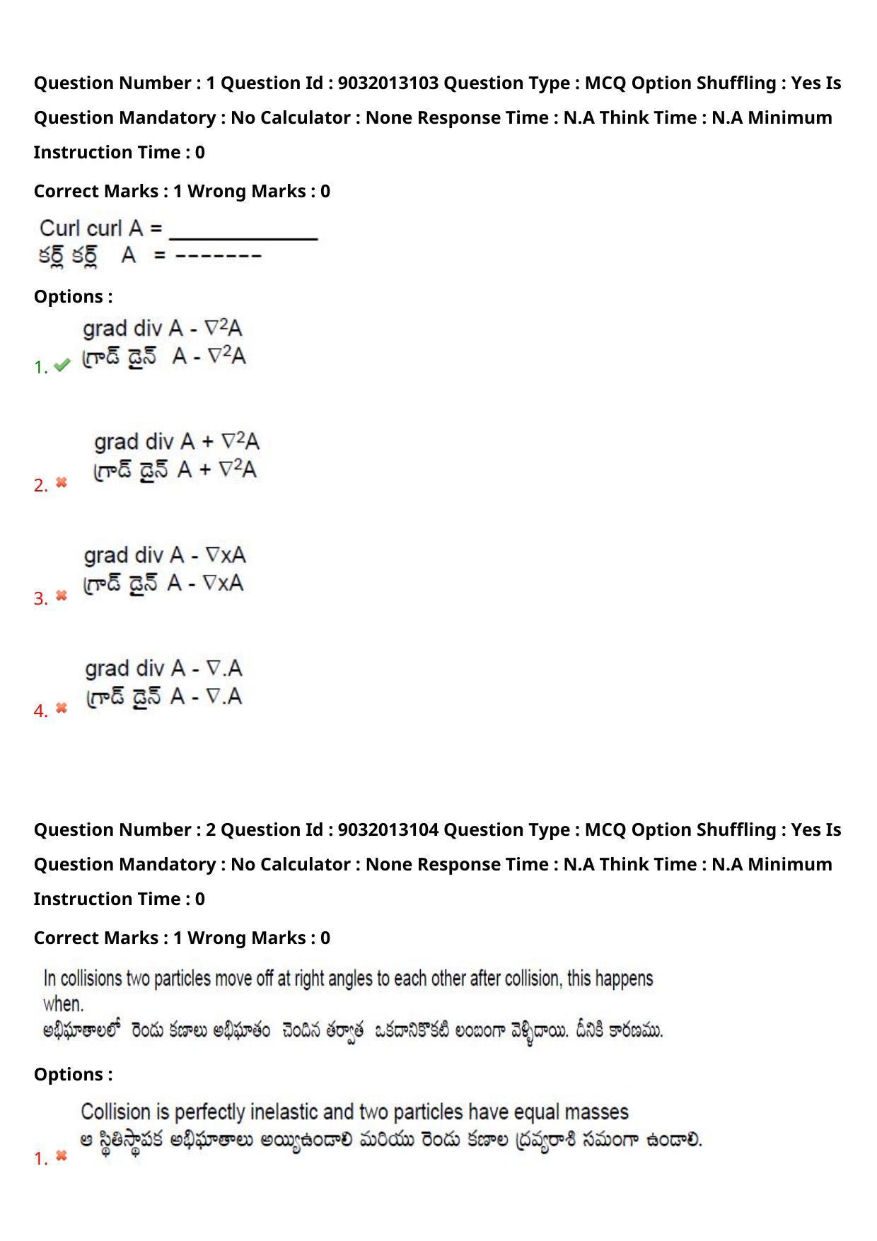 TS CPGET 2022 M.Sc Physics Question Paper with Answer Key - Page 3