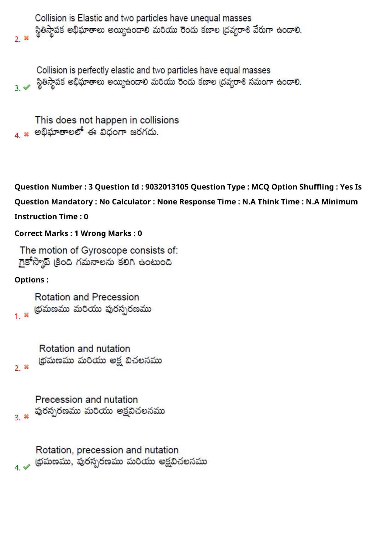 TS CPGET 2022 M.Sc Physics Question Paper with Answer Key - Page 4