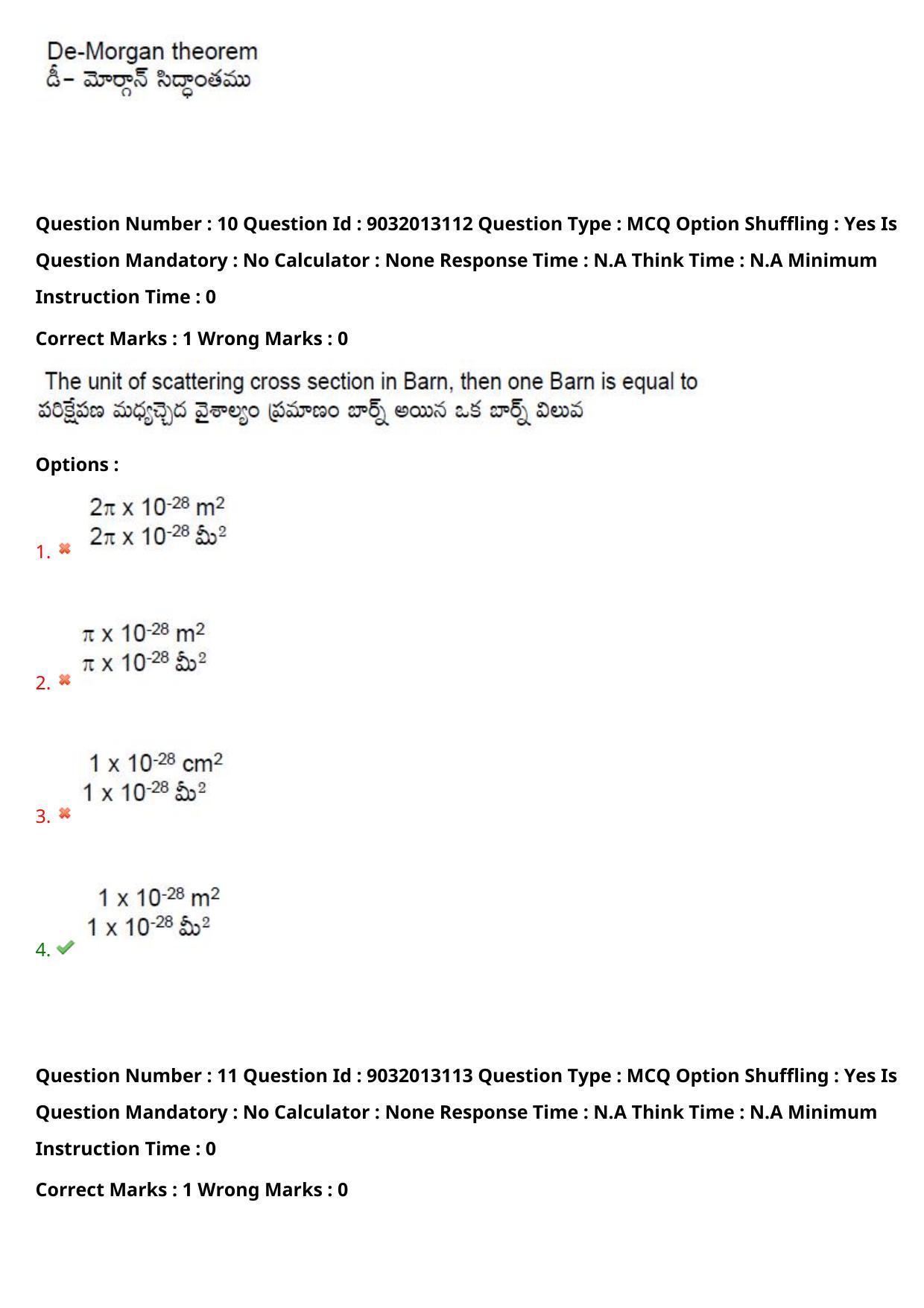 TS CPGET 2022 M.Sc Physics Question Paper with Answer Key - Page 9