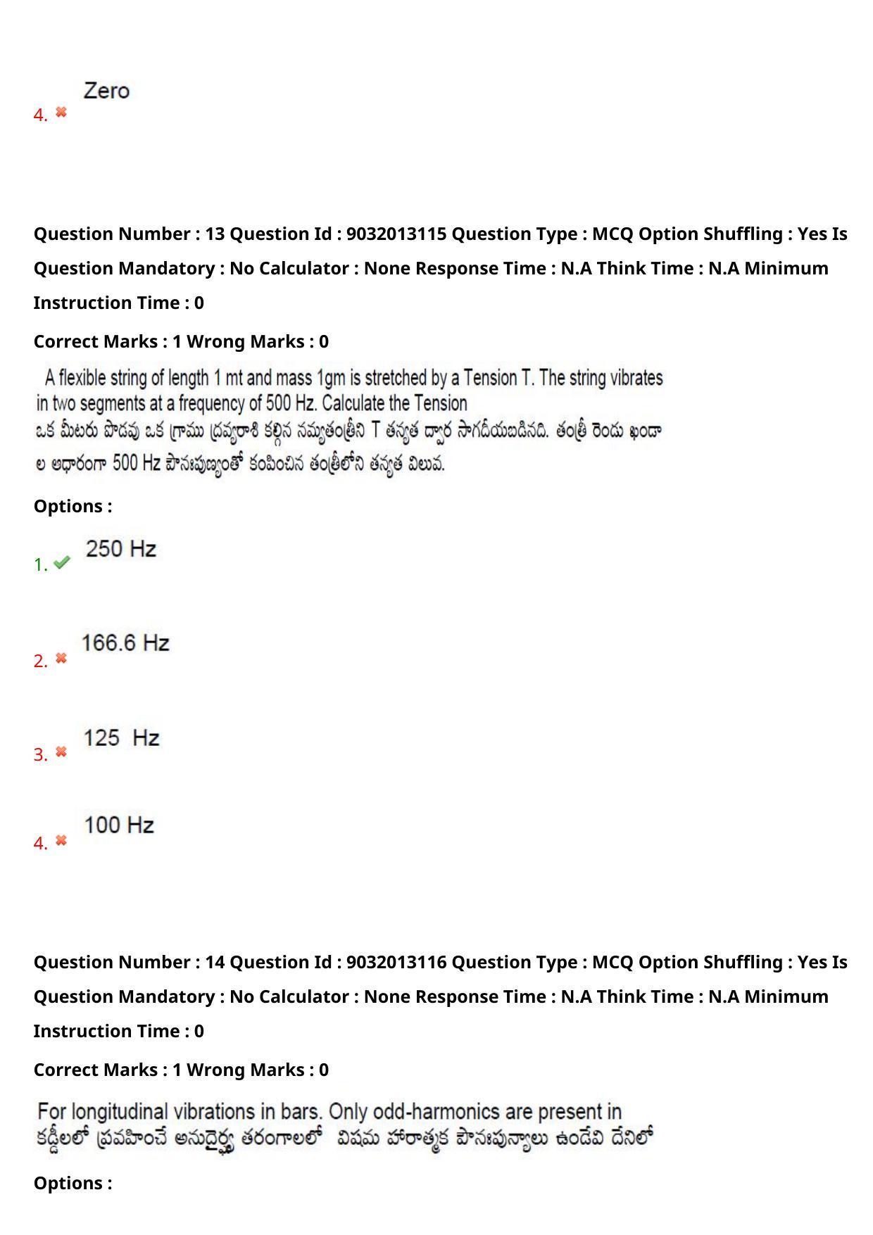TS CPGET 2022 M.Sc Physics Question Paper with Answer Key - Page 11