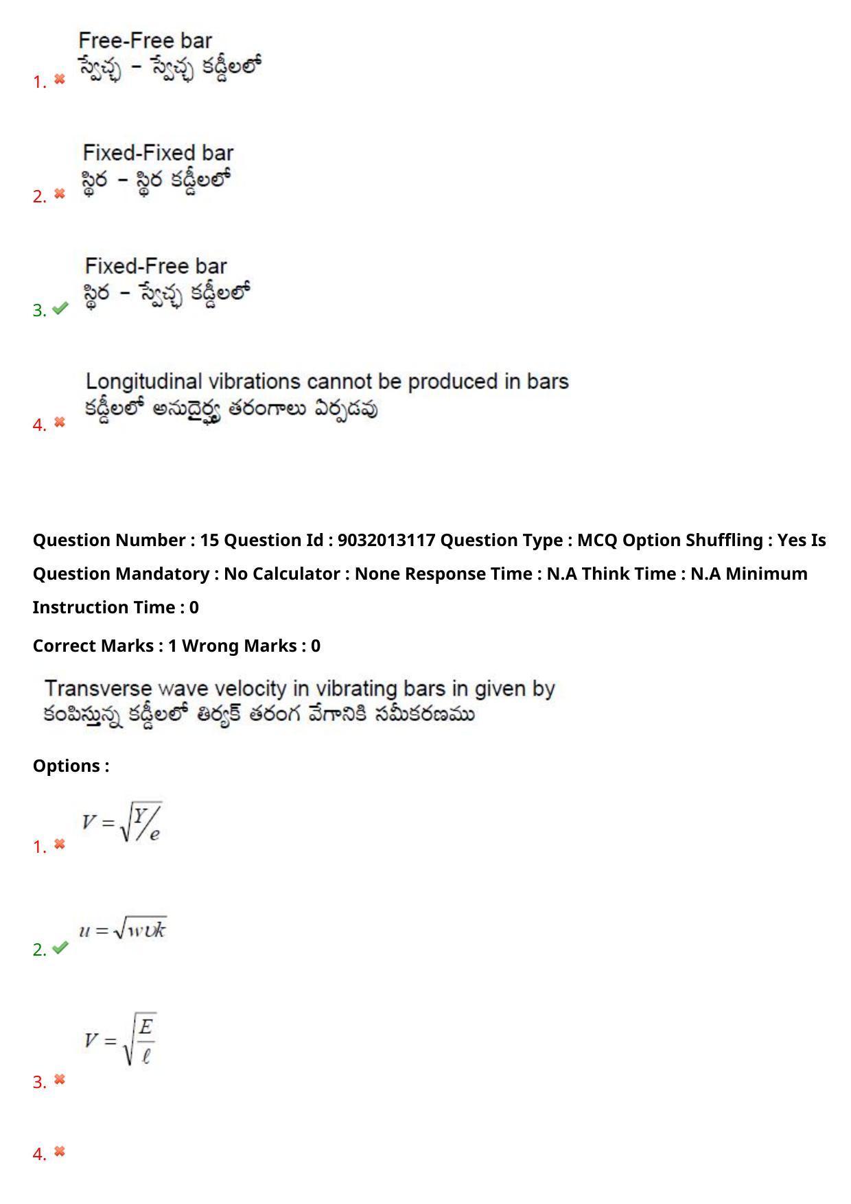 TS CPGET 2022 M.Sc Physics Question Paper with Answer Key - Page 12