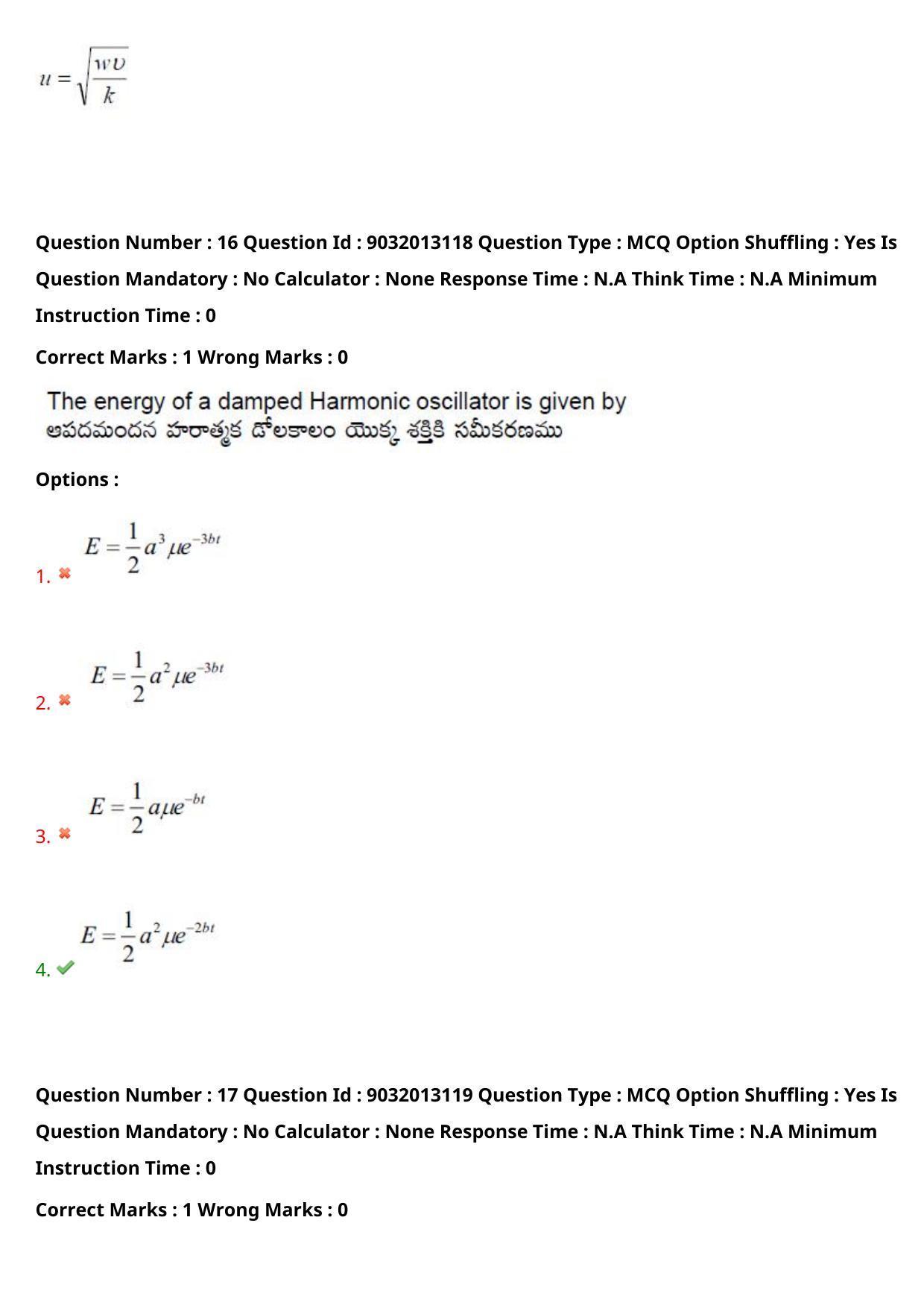 TS CPGET 2022 M.Sc Physics Question Paper with Answer Key - Page 13