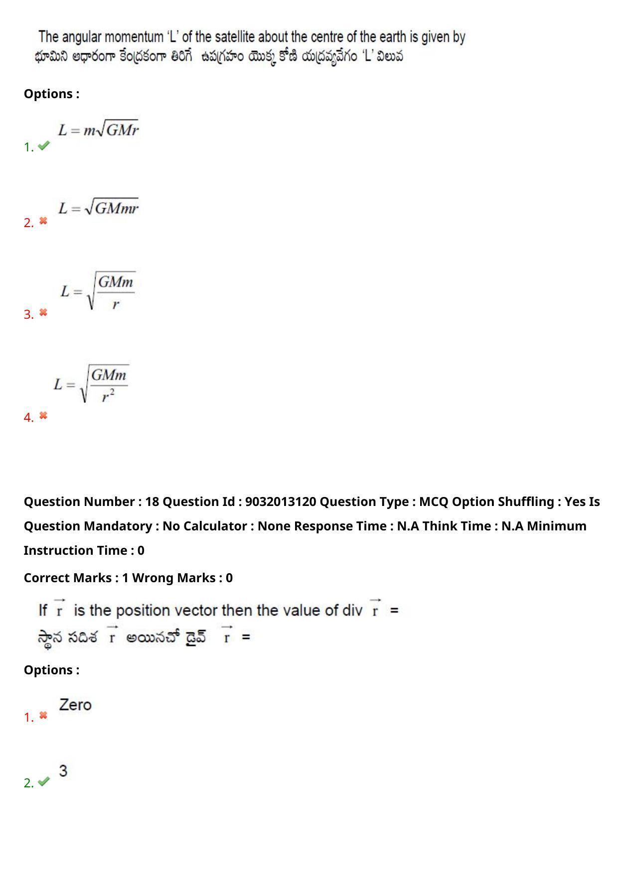 TS CPGET 2022 M.Sc Physics Question Paper with Answer Key - Page 14