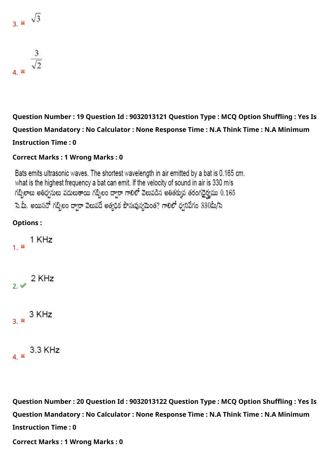 TS CPGET 2022 M.Sc Physics Question Paper with Answer Key - Page 15