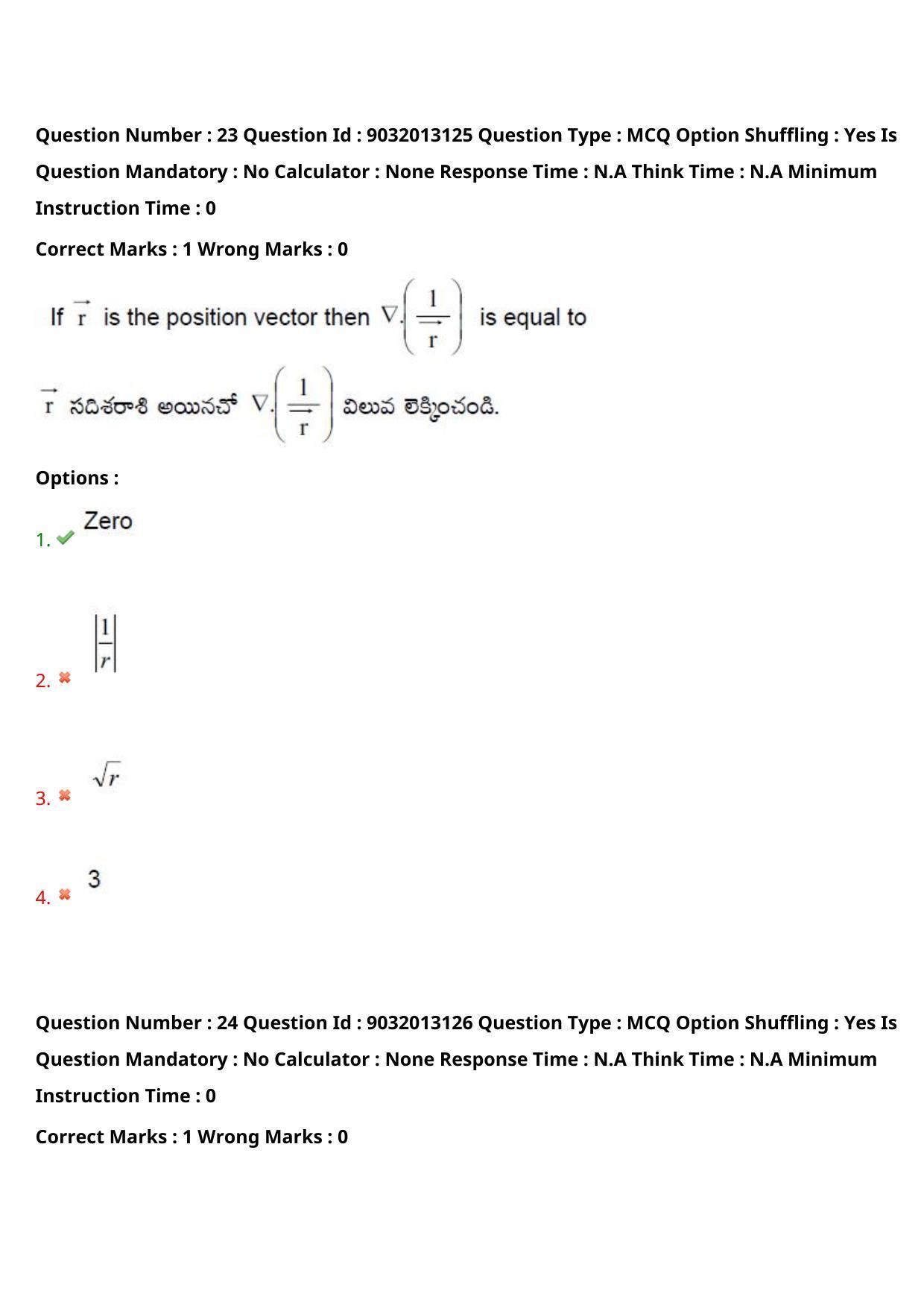 TS CPGET 2022 M.Sc Physics Question Paper with Answer Key - Page 18