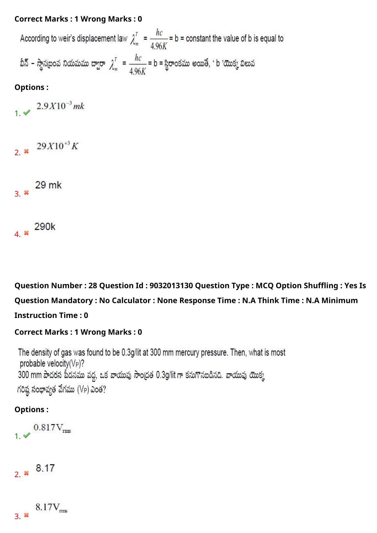 TS CPGET 2022 M.Sc Physics Question Paper with Answer Key - Page 21
