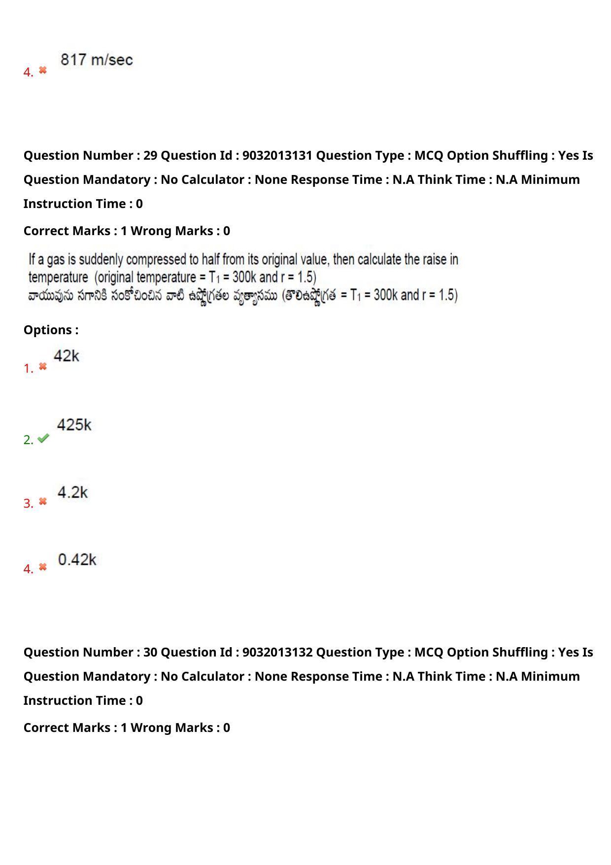 TS CPGET 2022 M.Sc Physics Question Paper with Answer Key - Page 22