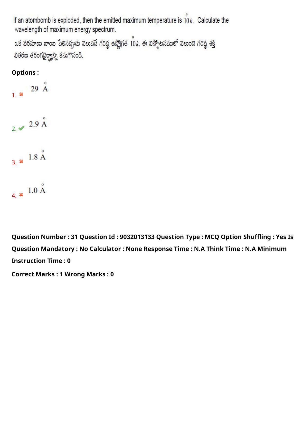 TS CPGET 2022 M.Sc Physics Question Paper with Answer Key - Page 23