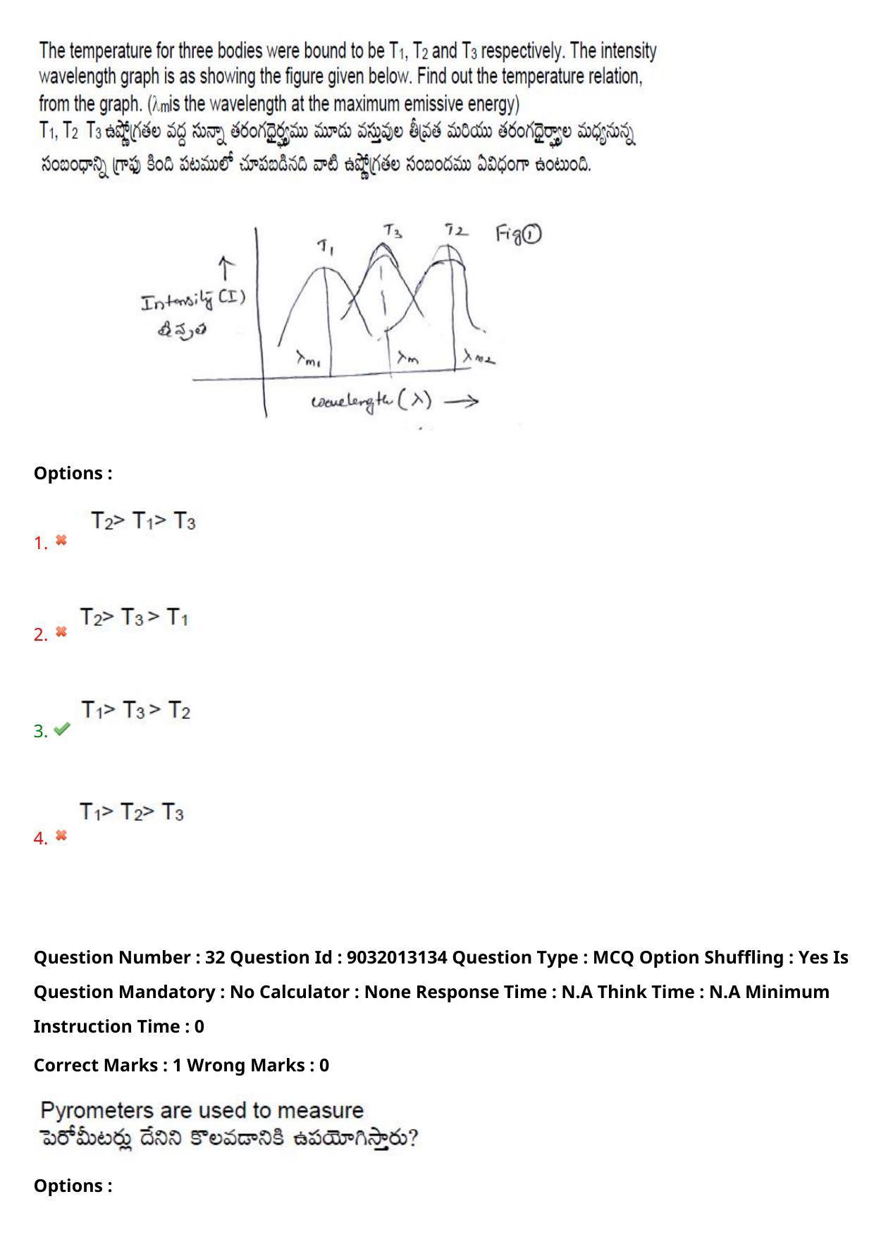 TS CPGET 2022 M.Sc Physics Question Paper with Answer Key - Page 24
