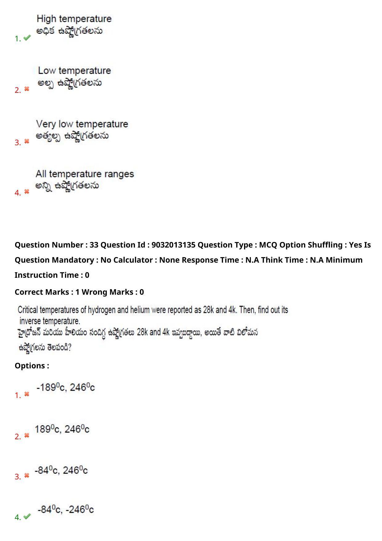 TS CPGET 2022 M.Sc Physics Question Paper with Answer Key - Page 25