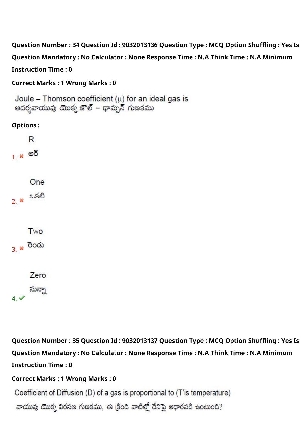 TS CPGET 2022 M.Sc Physics Question Paper with Answer Key - Page 26