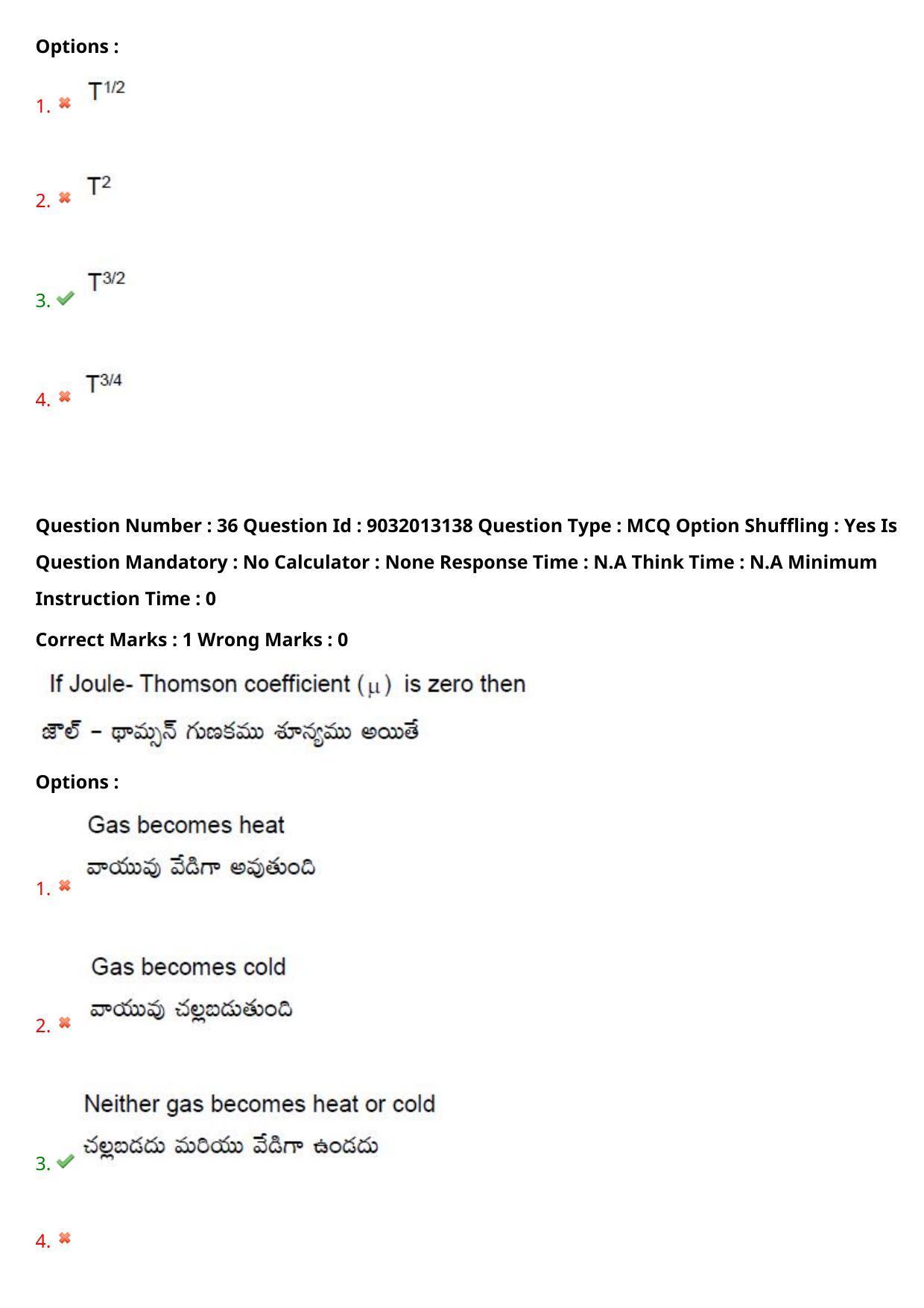 TS CPGET 2022 M.Sc Physics Question Paper with Answer Key - Page 27