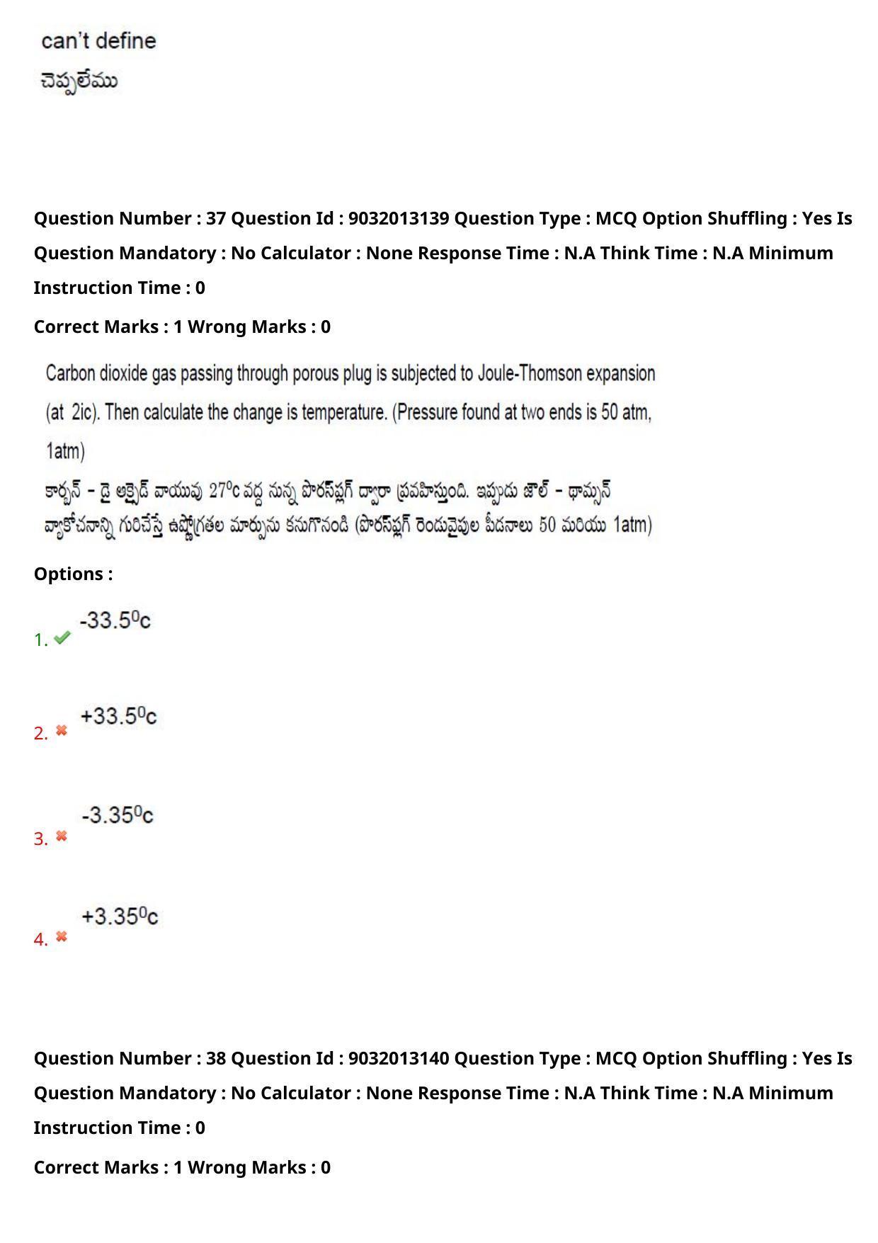 TS CPGET 2022 M.Sc Physics Question Paper with Answer Key - Page 28