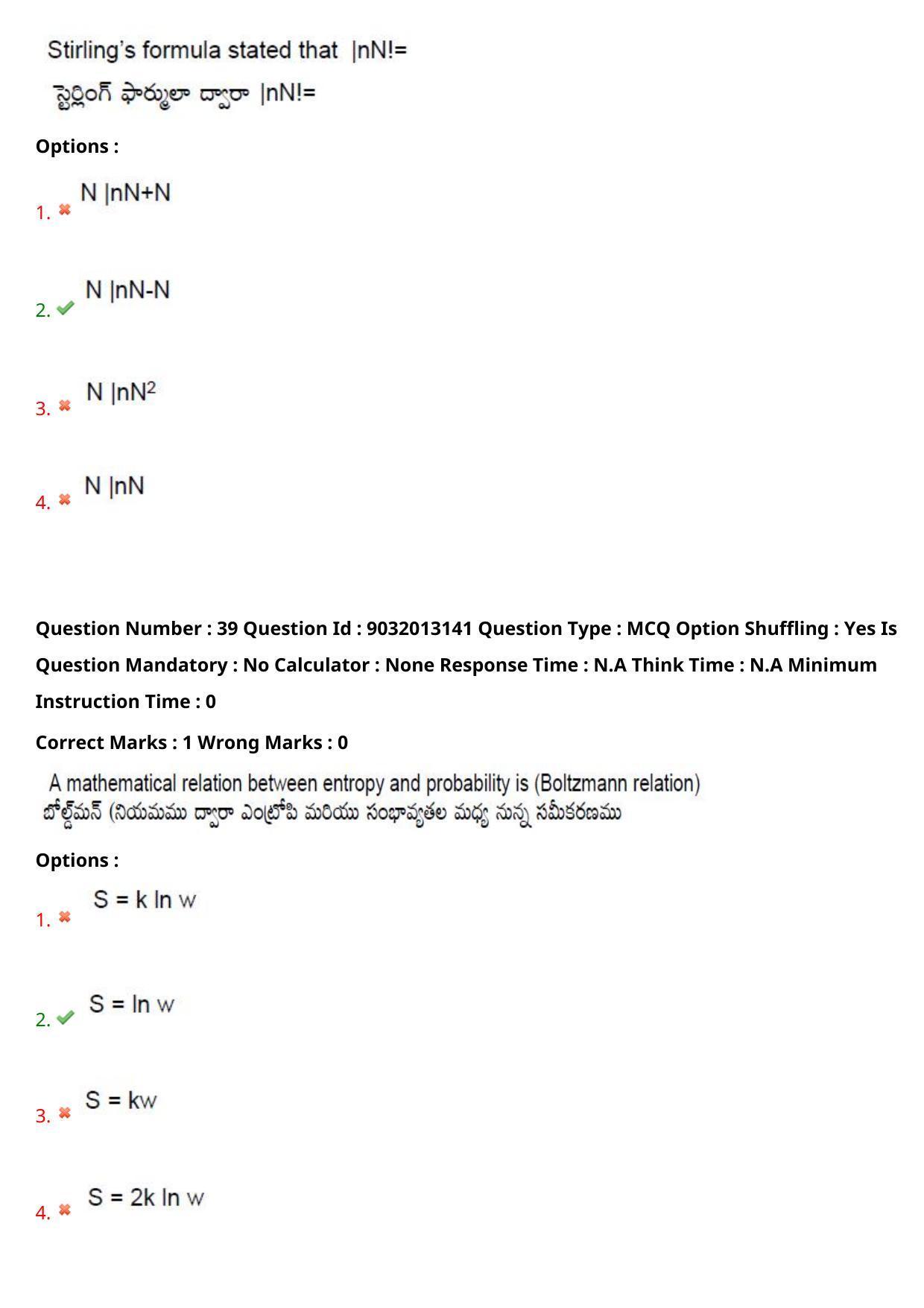 TS CPGET 2022 M.Sc Physics Question Paper with Answer Key - Page 29