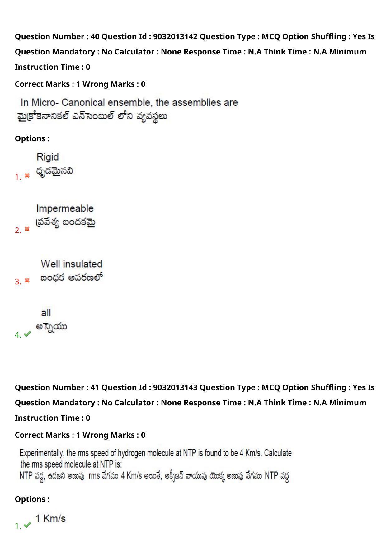 TS CPGET 2022 M.Sc Physics Question Paper with Answer Key - Page 30