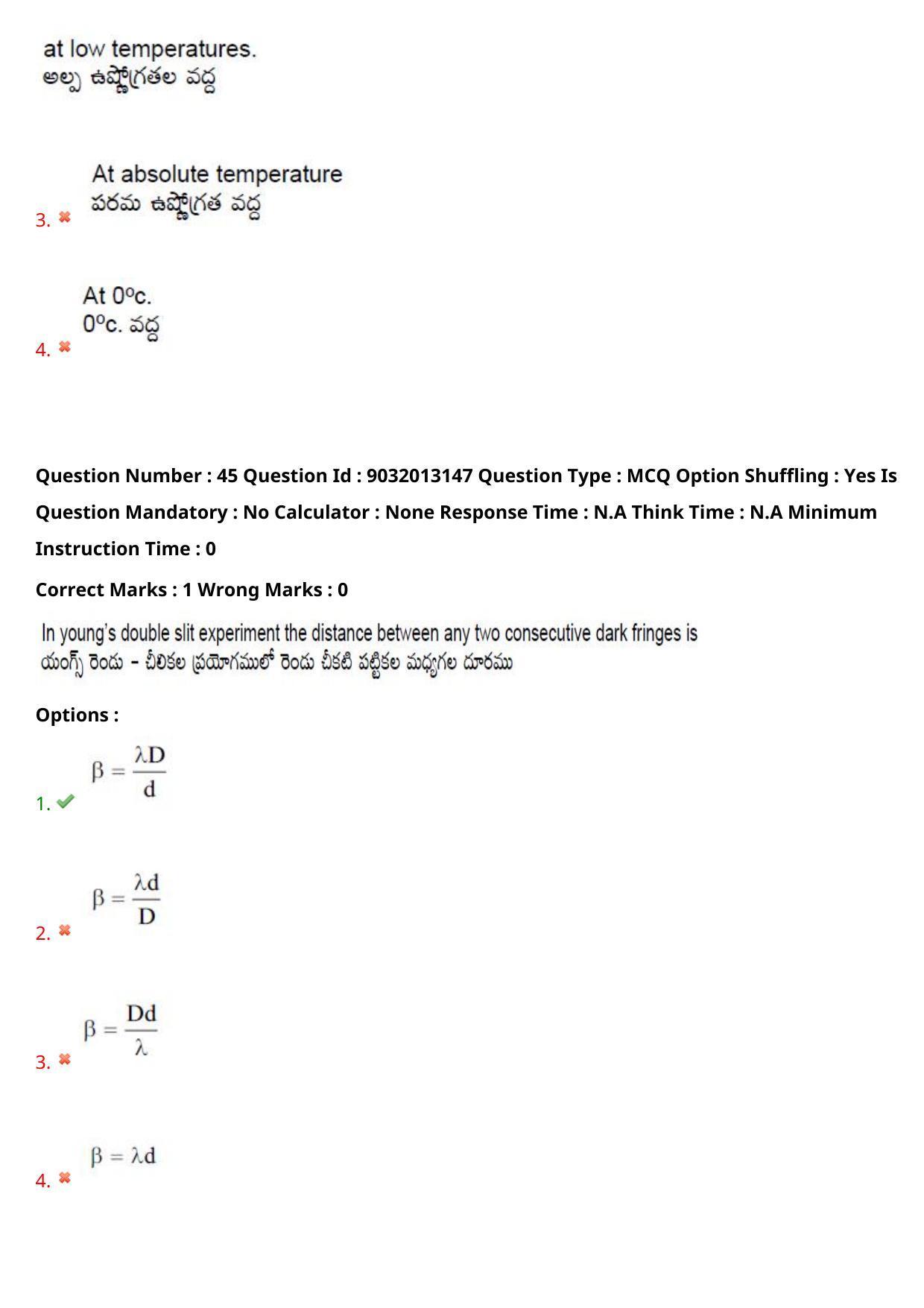 TS CPGET 2022 M.Sc Physics Question Paper with Answer Key - Page 33
