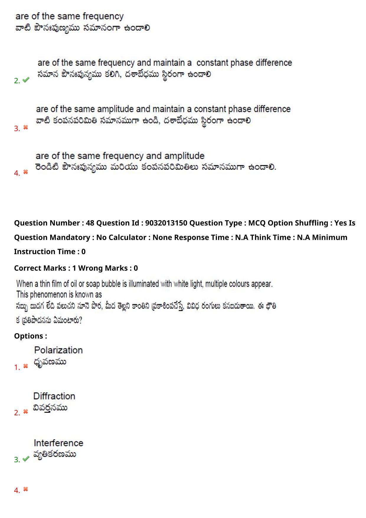 TS CPGET 2022 M.Sc Physics Question Paper with Answer Key - Page 35