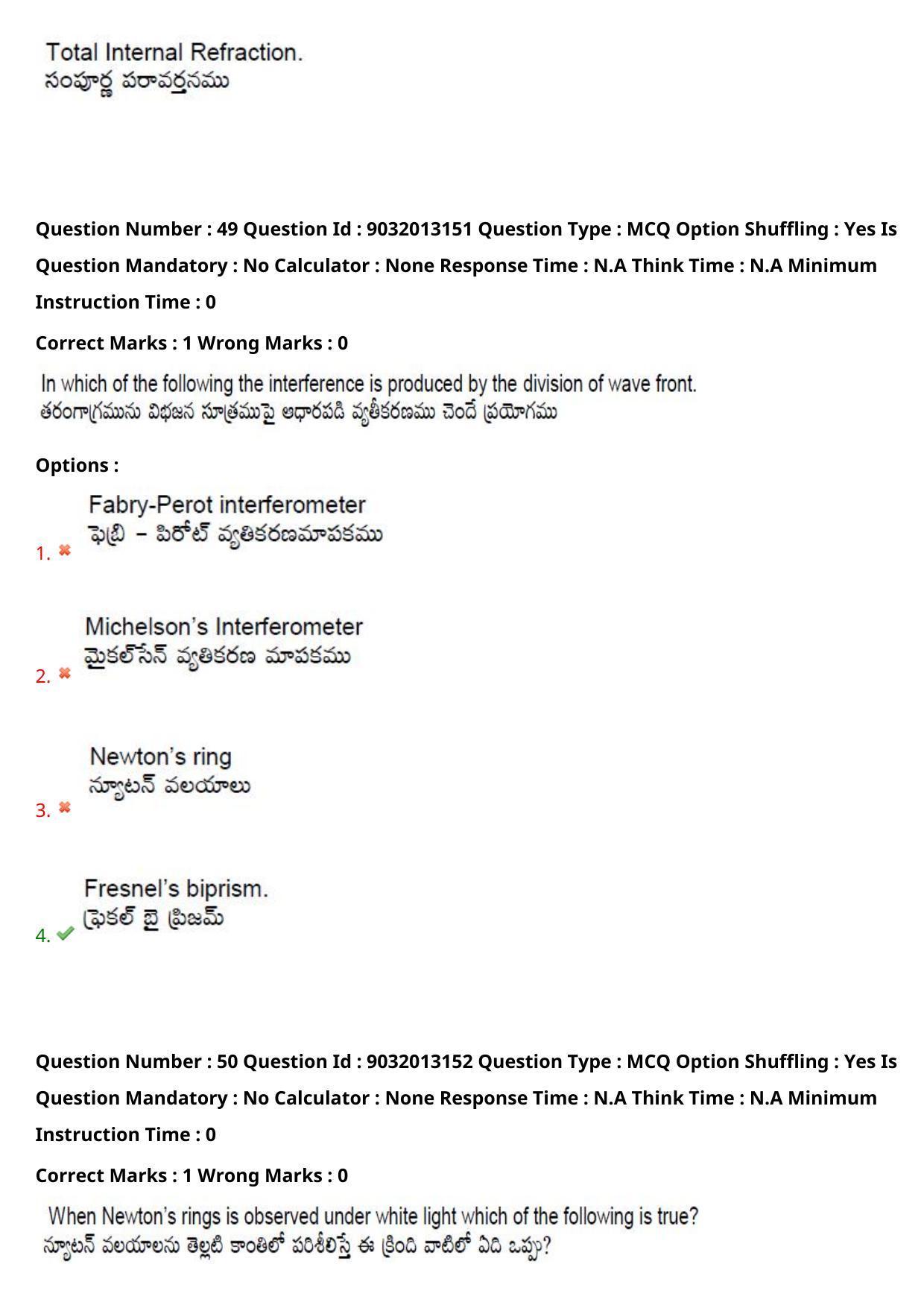 TS CPGET 2022 M.Sc Physics Question Paper with Answer Key - Page 36