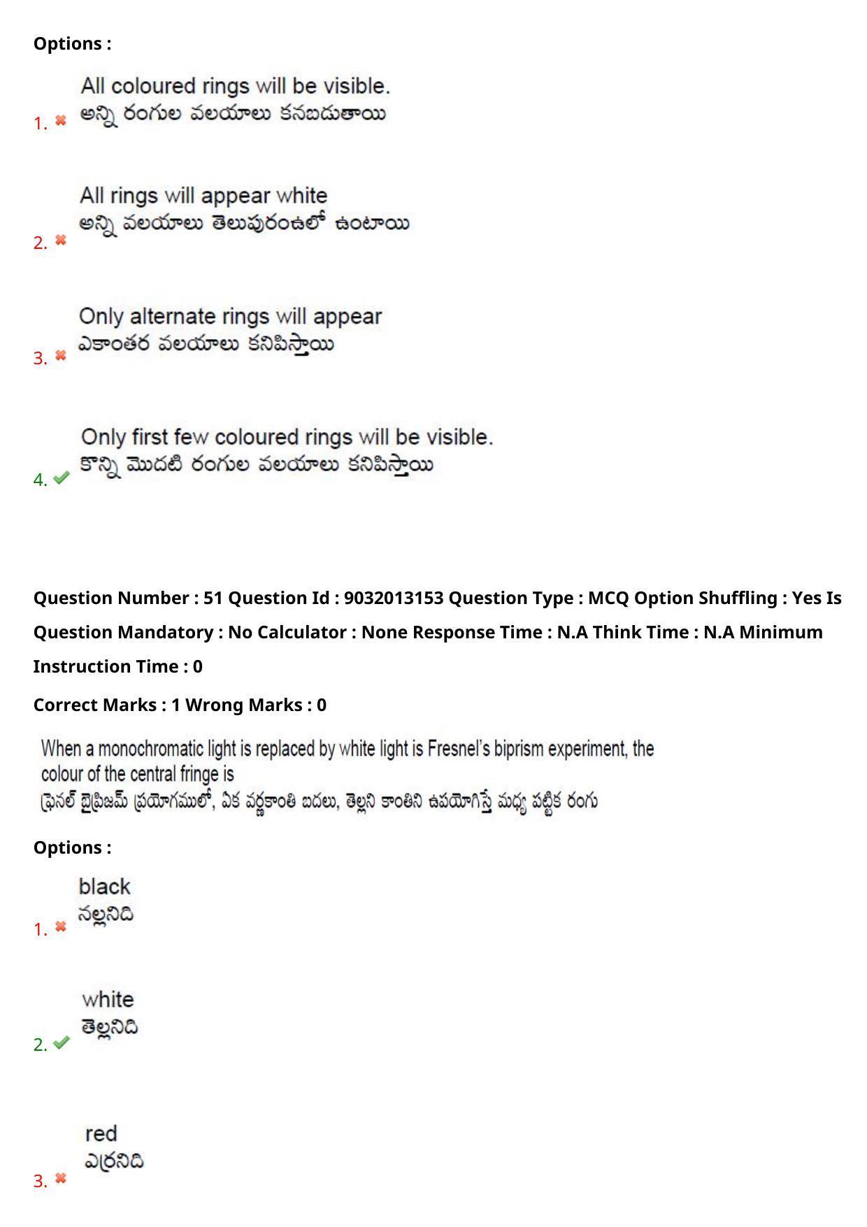 TS CPGET 2022 M.Sc Physics Question Paper with Answer Key - Page 37