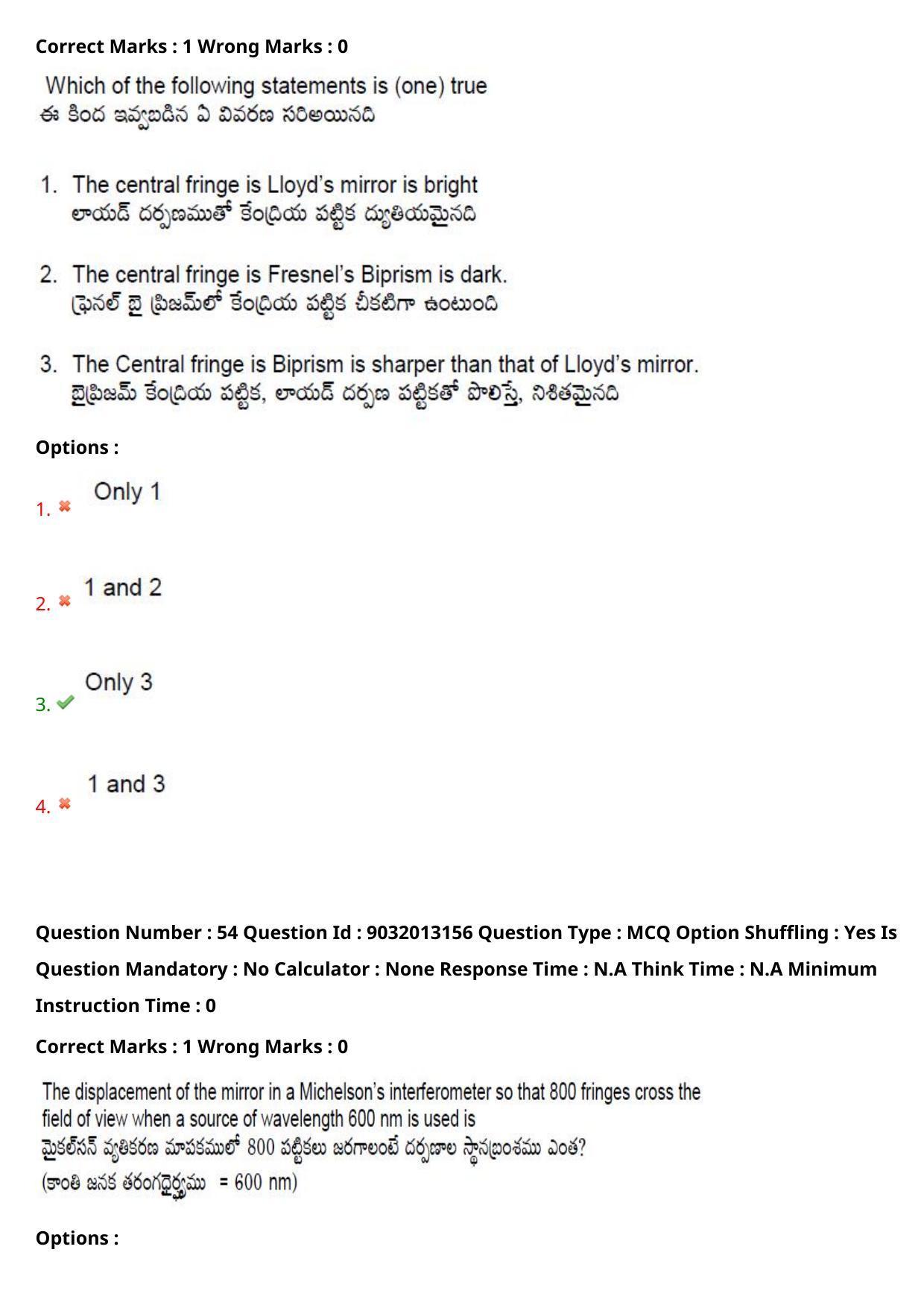 TS CPGET 2022 M.Sc Physics Question Paper with Answer Key - Page 39