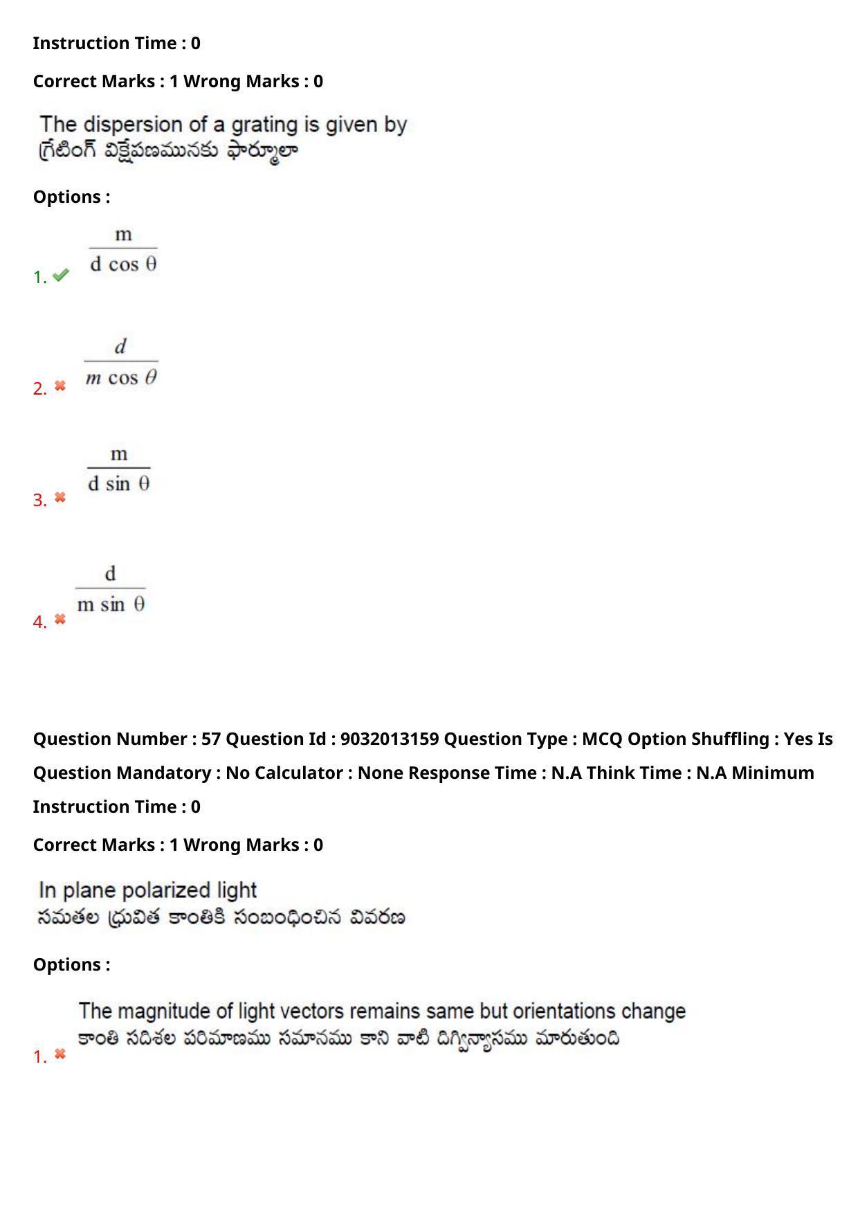 TS CPGET 2022 M.Sc Physics Question Paper with Answer Key - Page 41
