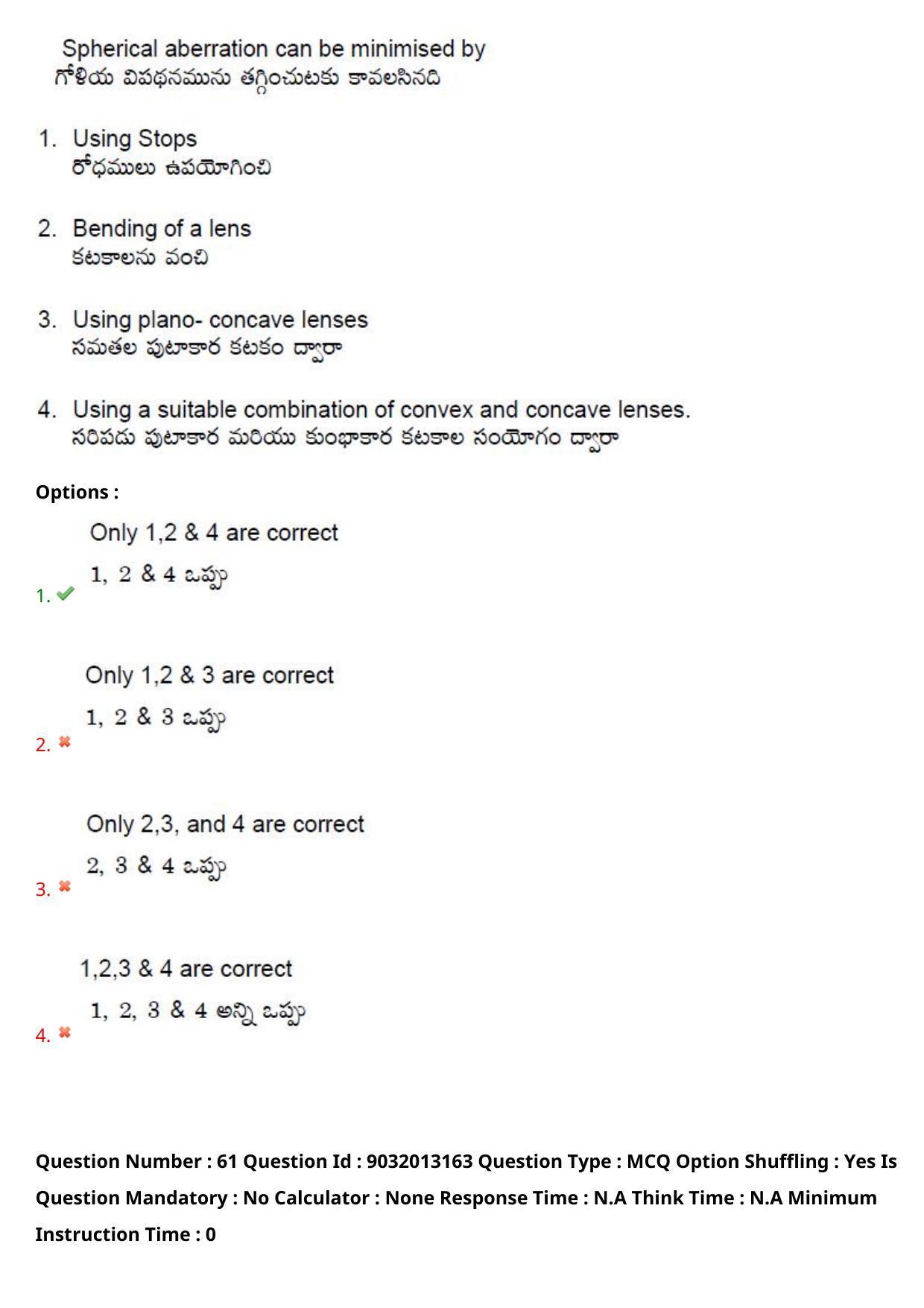 TS CPGET 2022 M.Sc Physics Question Paper with Answer Key - Page 44