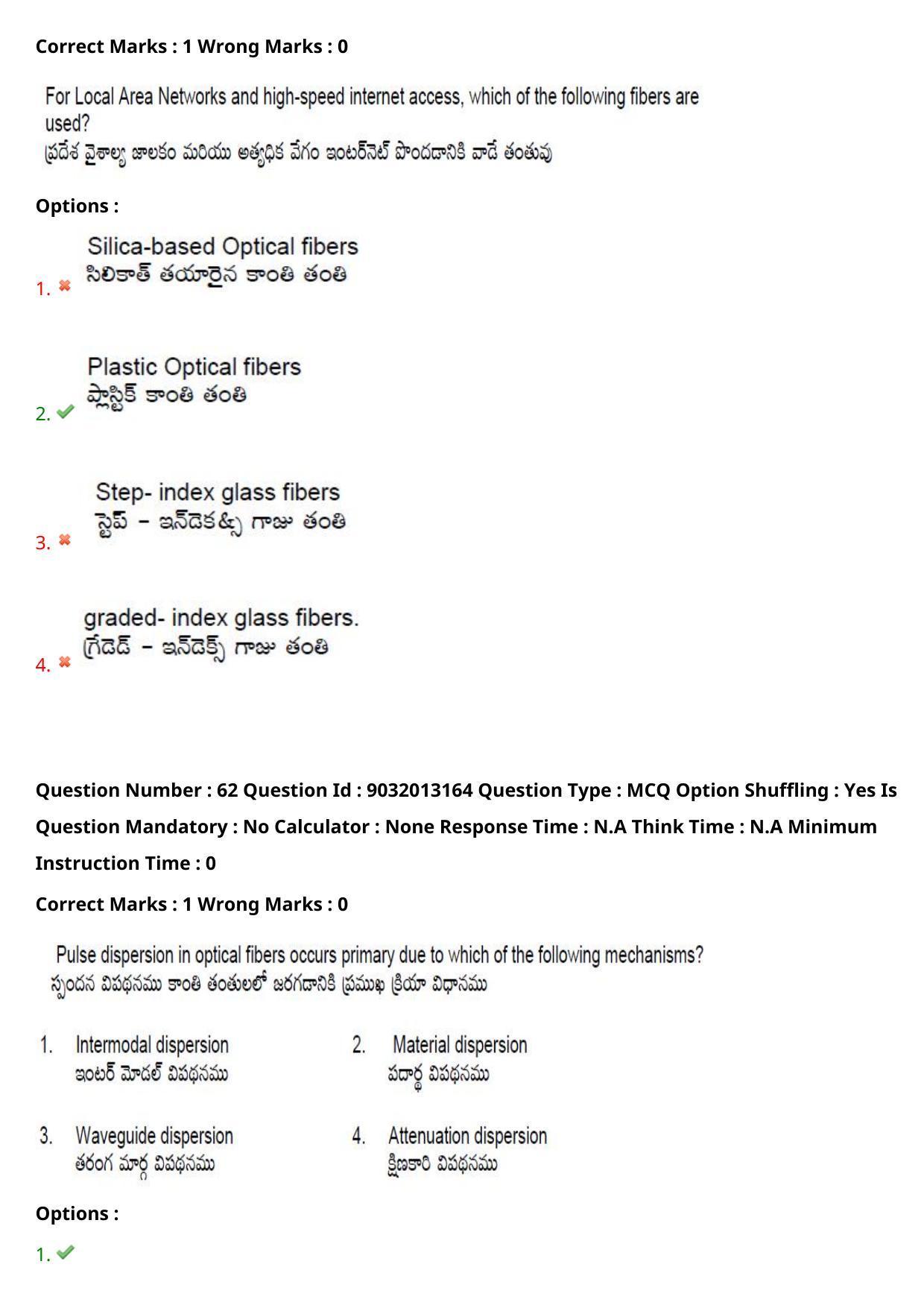 TS CPGET 2022 M.Sc Physics Question Paper with Answer Key - Page 45