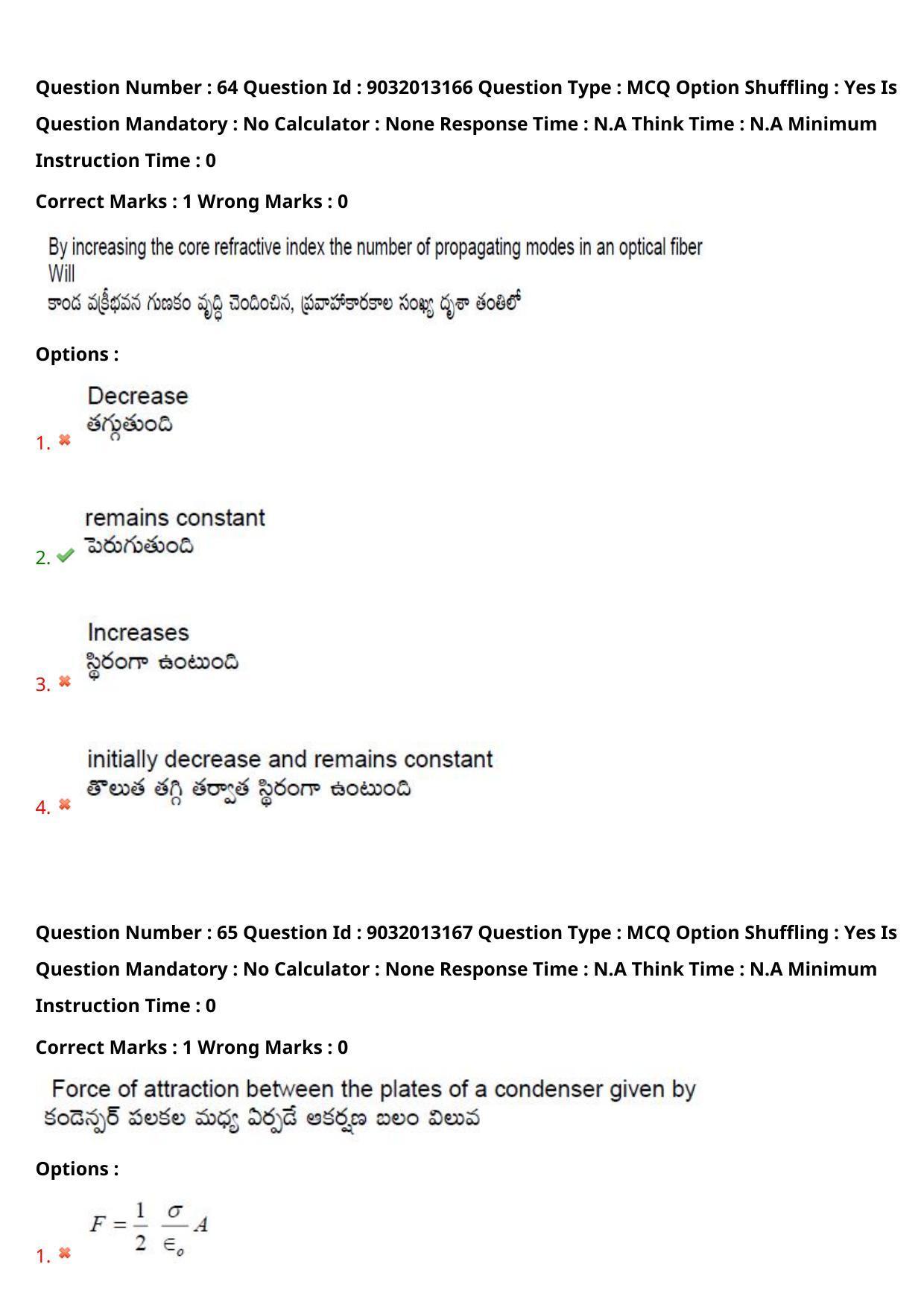 TS CPGET 2022 M.Sc Physics Question Paper with Answer Key - Page 47