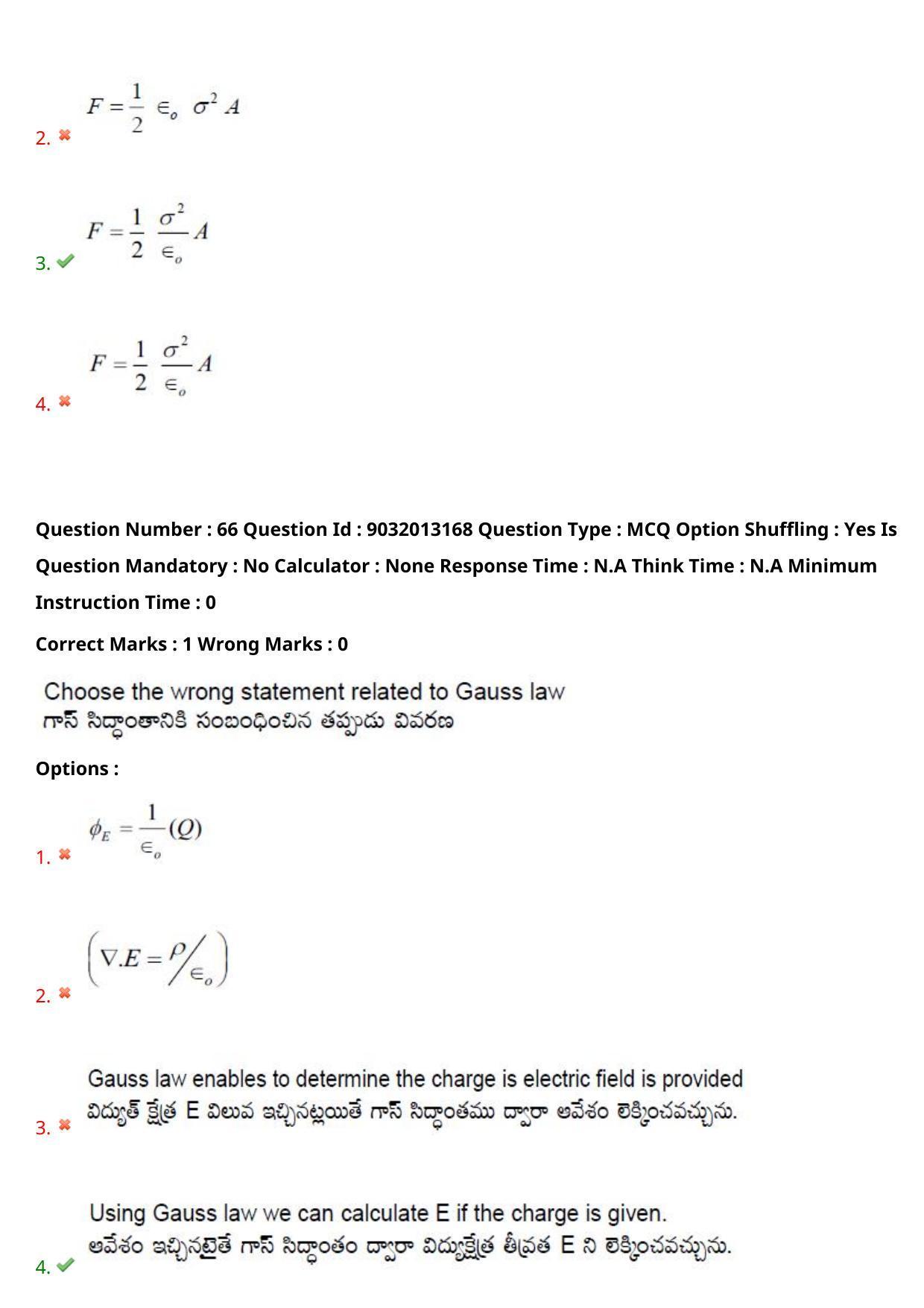 TS CPGET 2022 M.Sc Physics Question Paper with Answer Key - Page 48