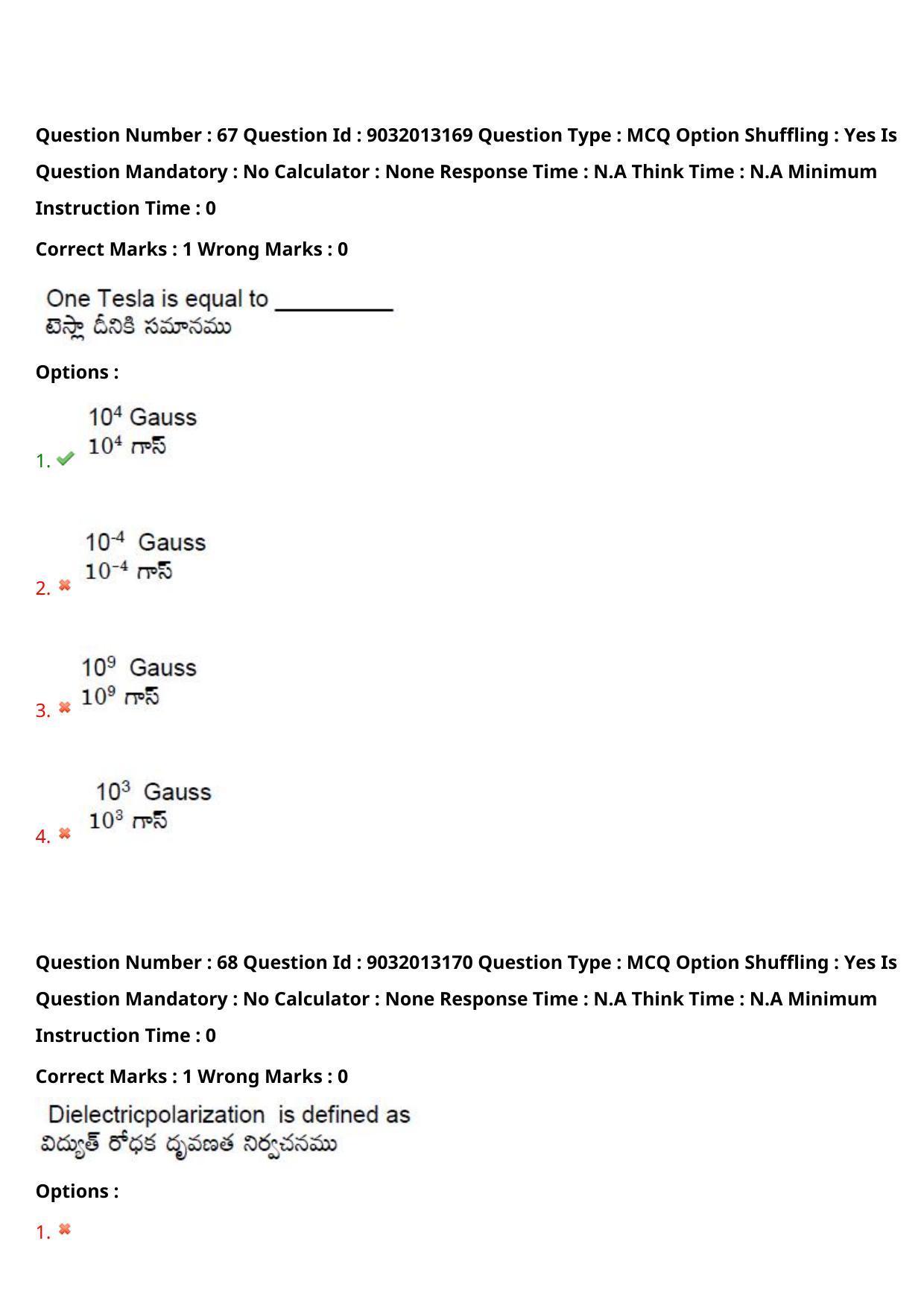 TS CPGET 2022 M.Sc Physics Question Paper with Answer Key - Page 49