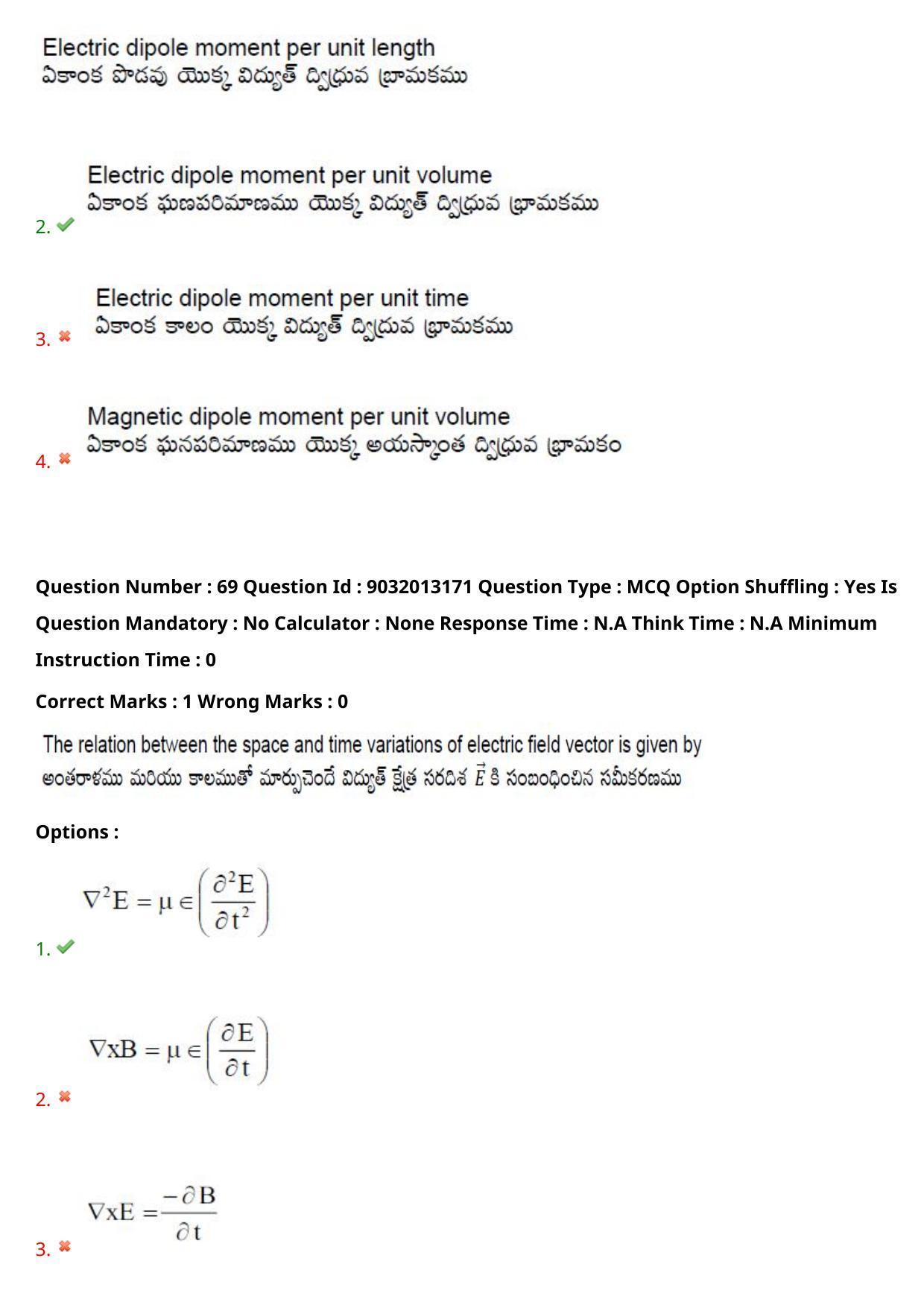 TS CPGET 2022 M.Sc Physics Question Paper with Answer Key - Page 50