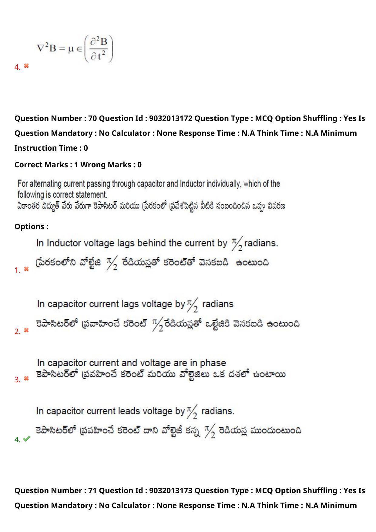 TS CPGET 2022 M.Sc Physics Question Paper with Answer Key - Page 51