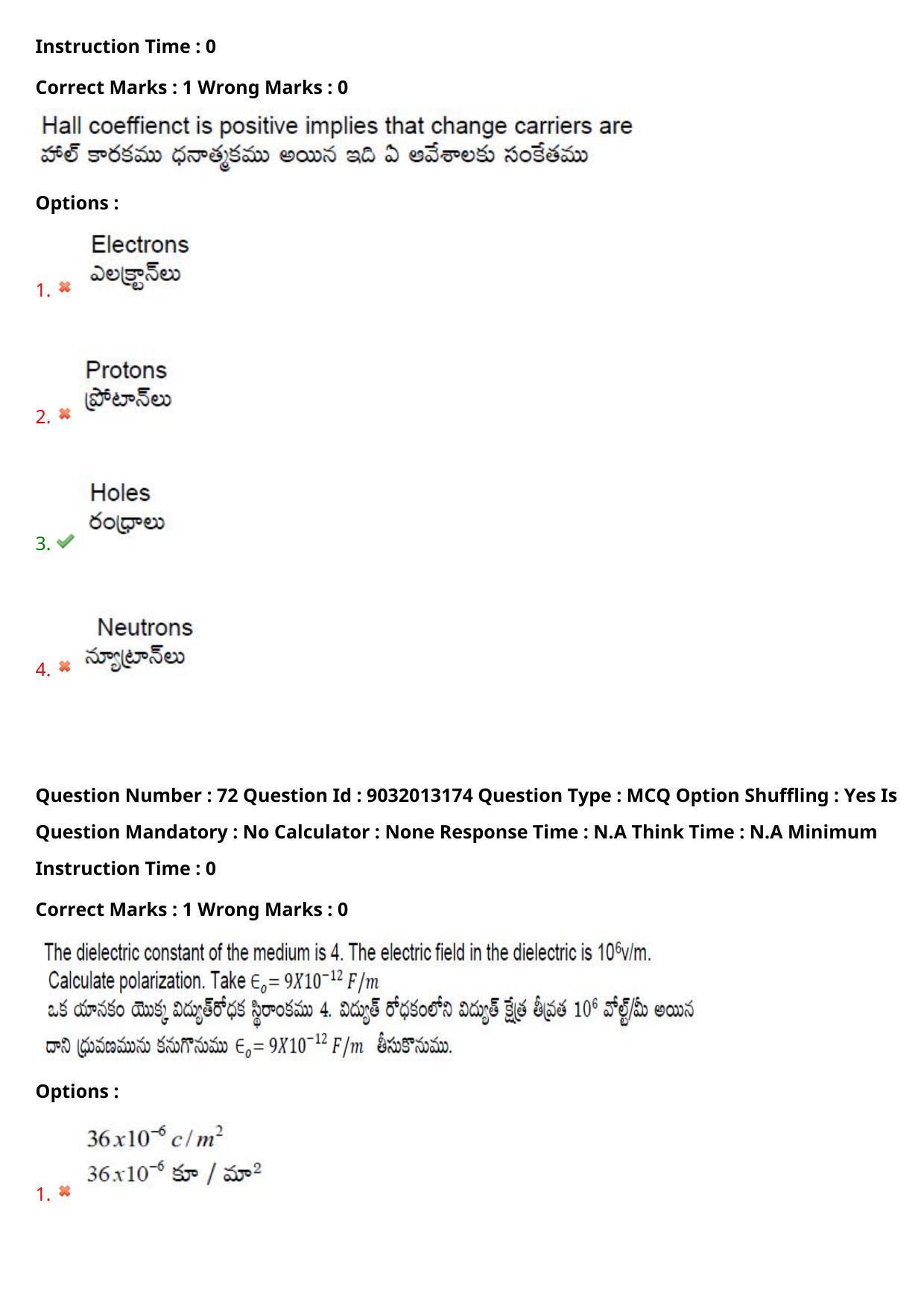 TS CPGET 2022 M.Sc Physics Question Paper with Answer Key - Page 52