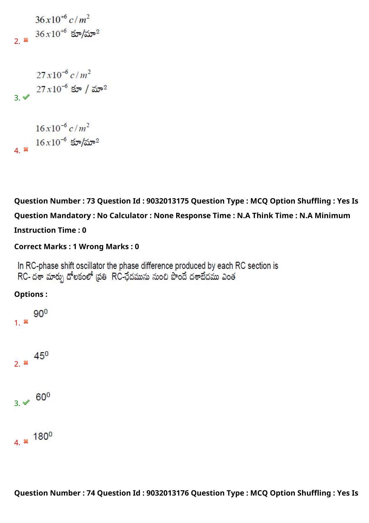 TS CPGET 2022 M.Sc Physics Question Paper with Answer Key - Page 53